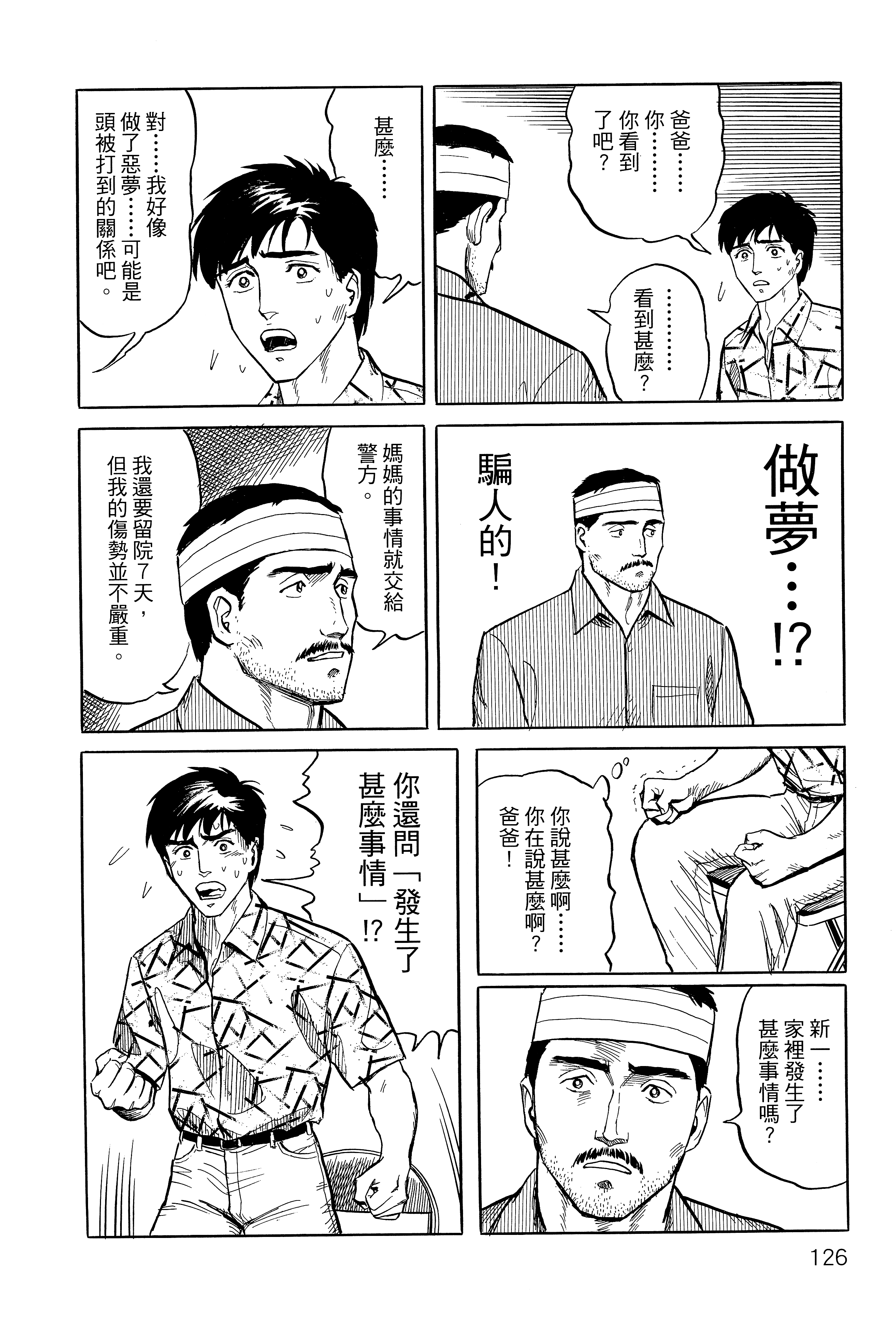 Page 130
