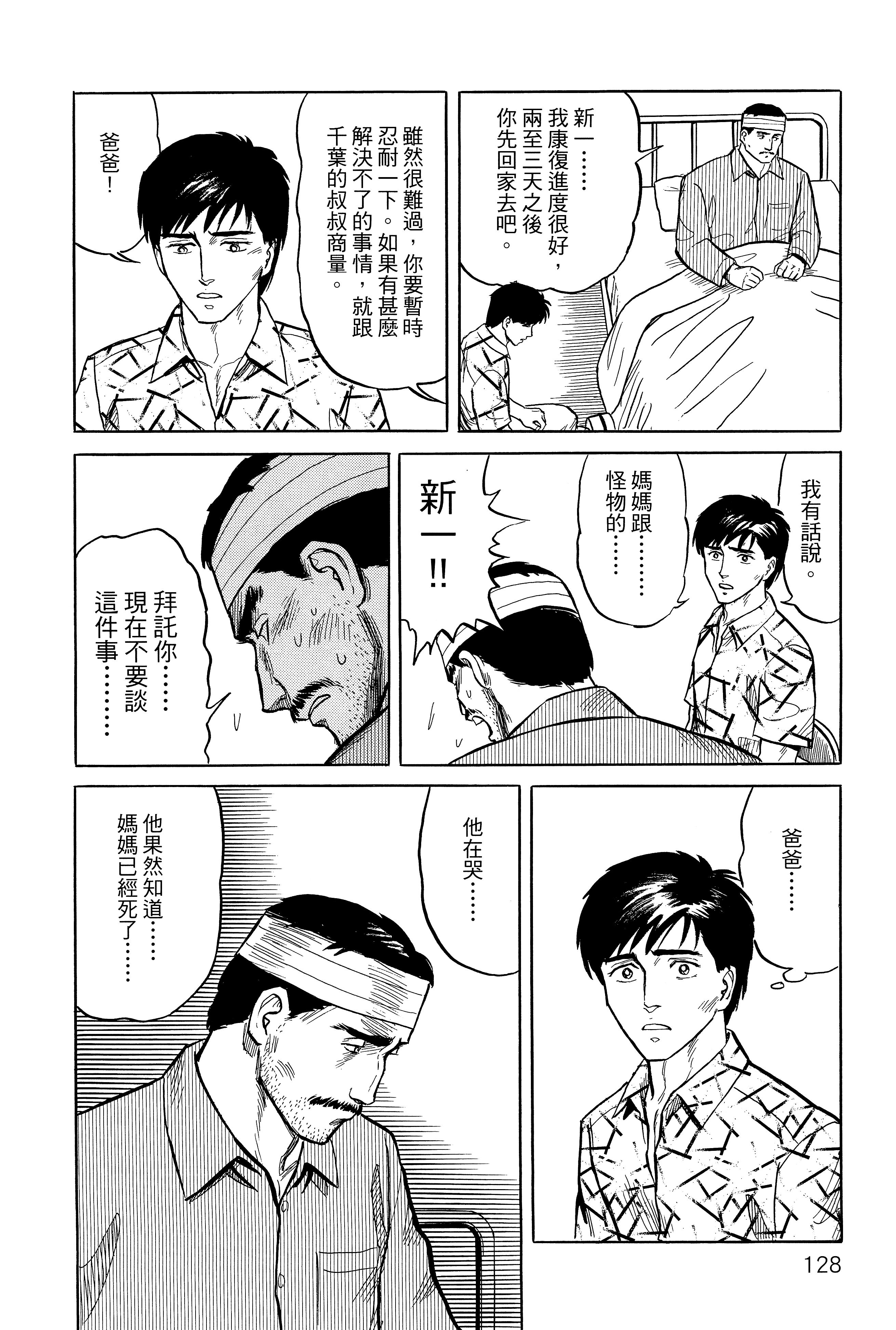 Page 132