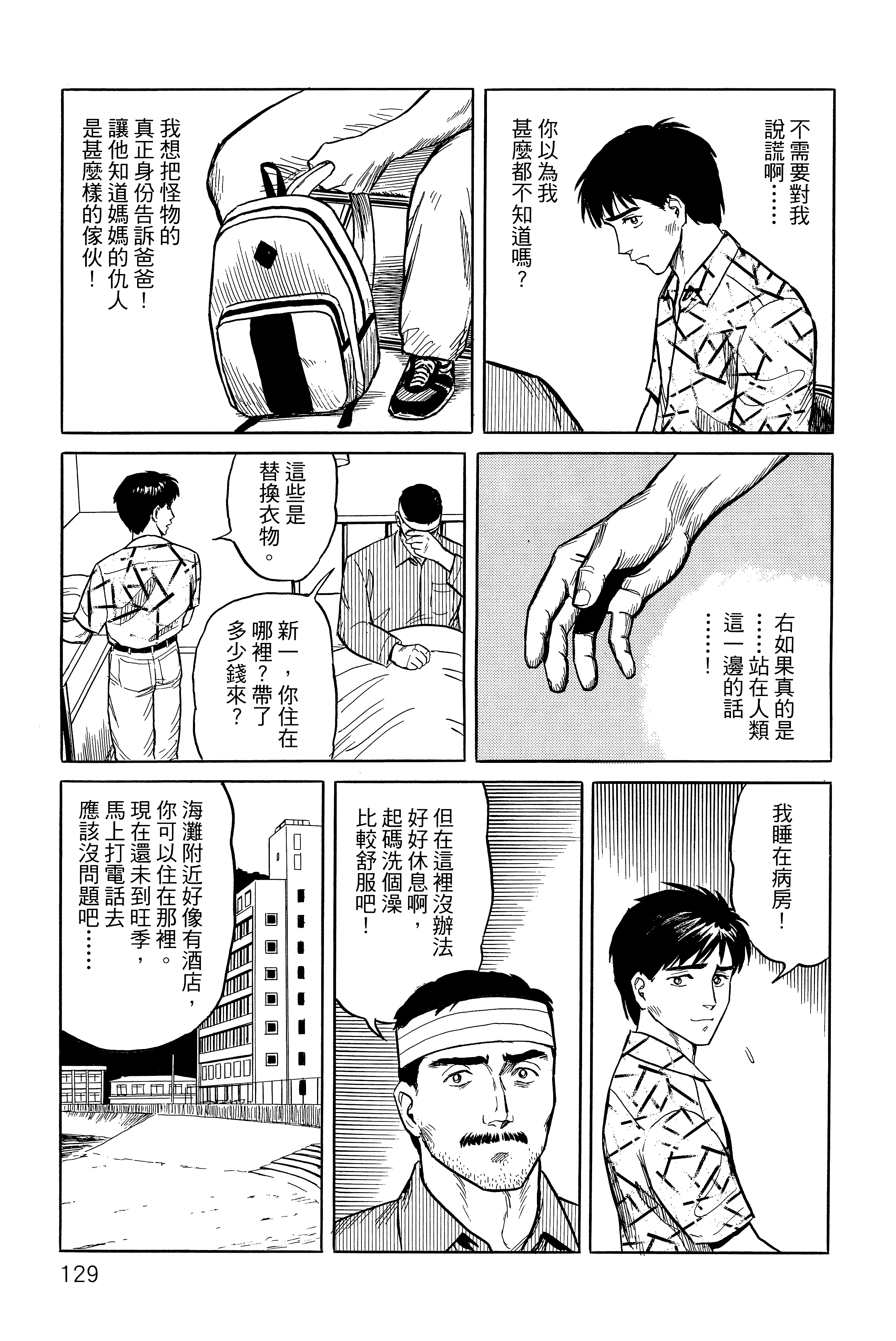 Page 133