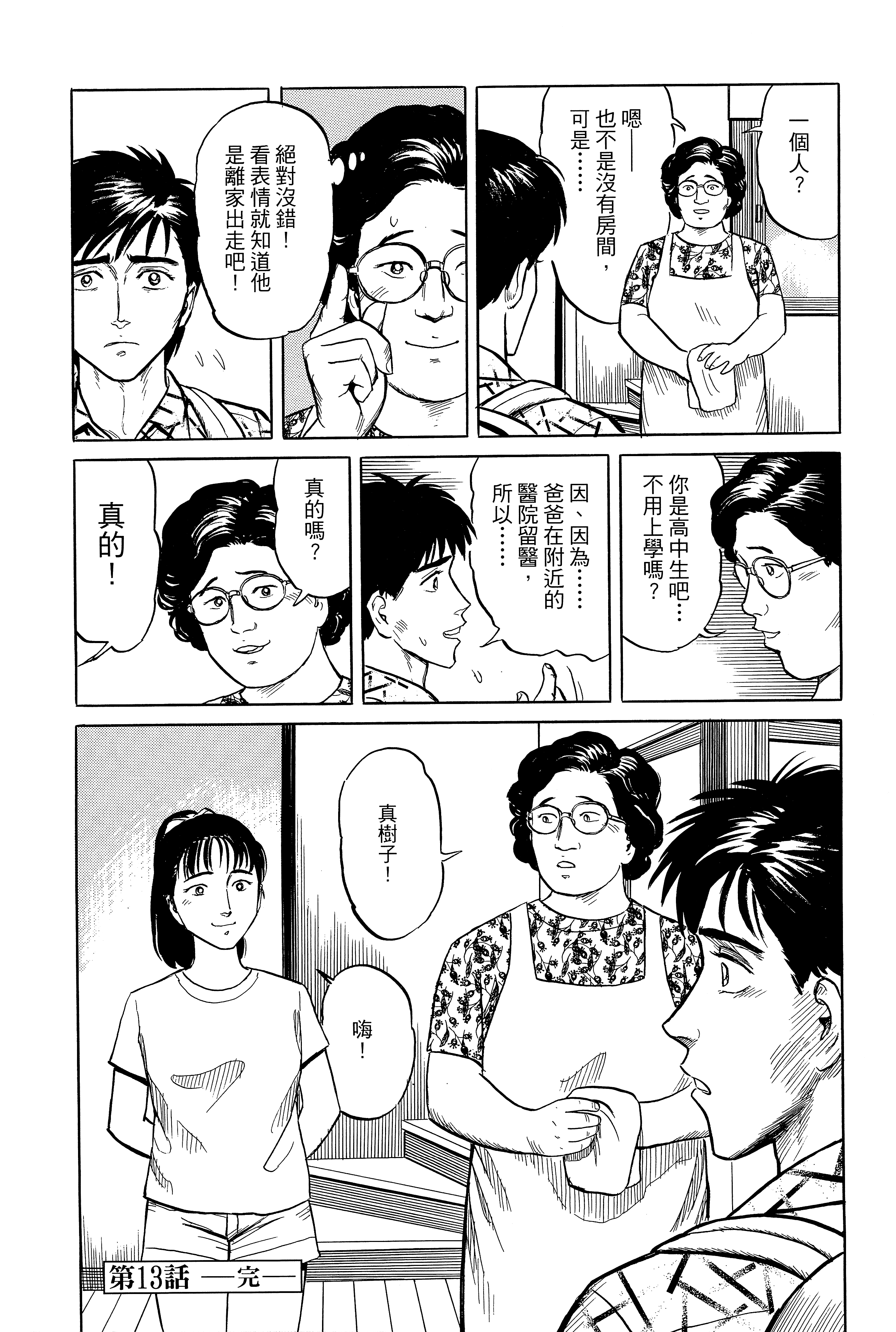 Page 136