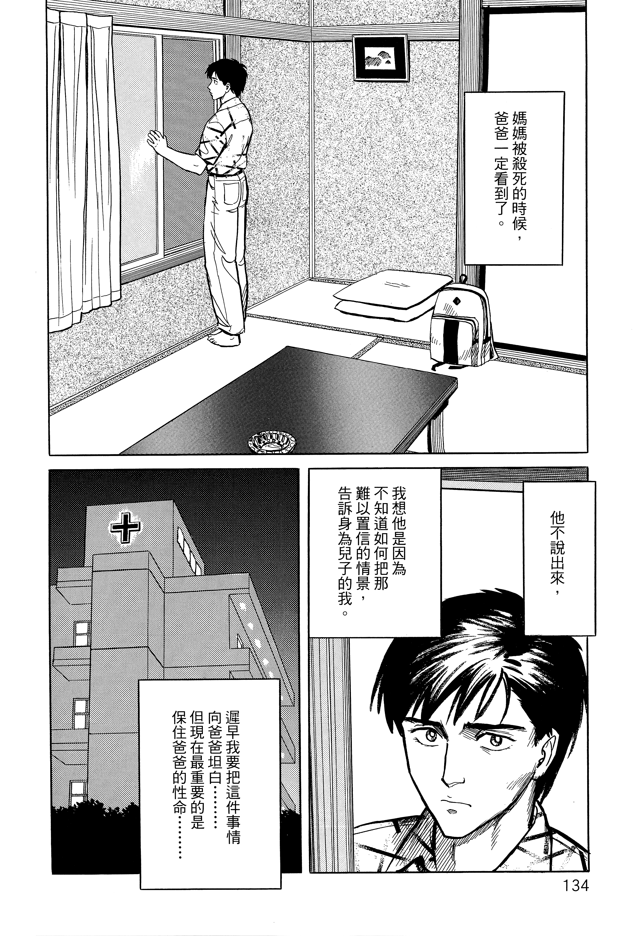 Page 138