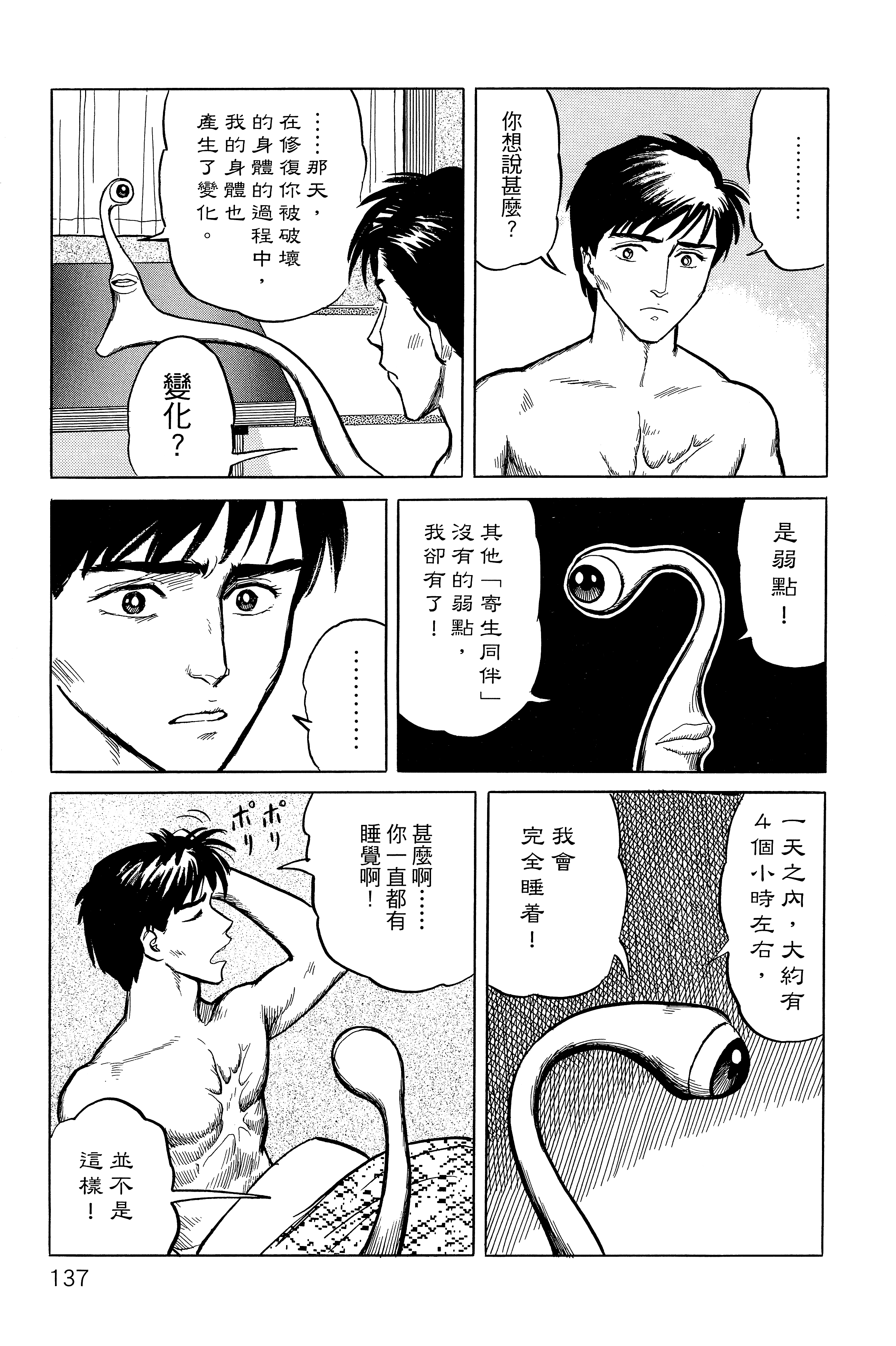 Page 141