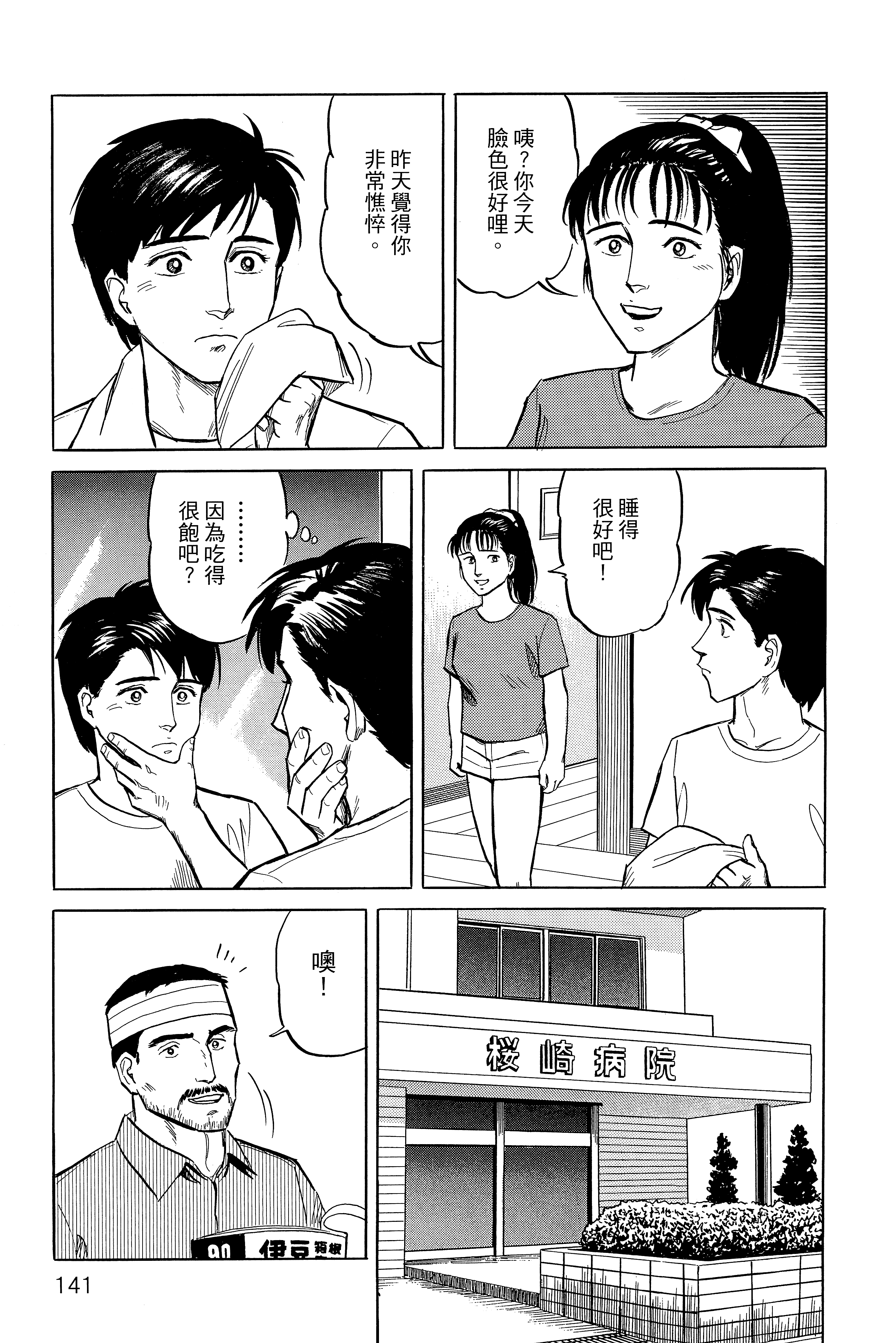 Page 145
