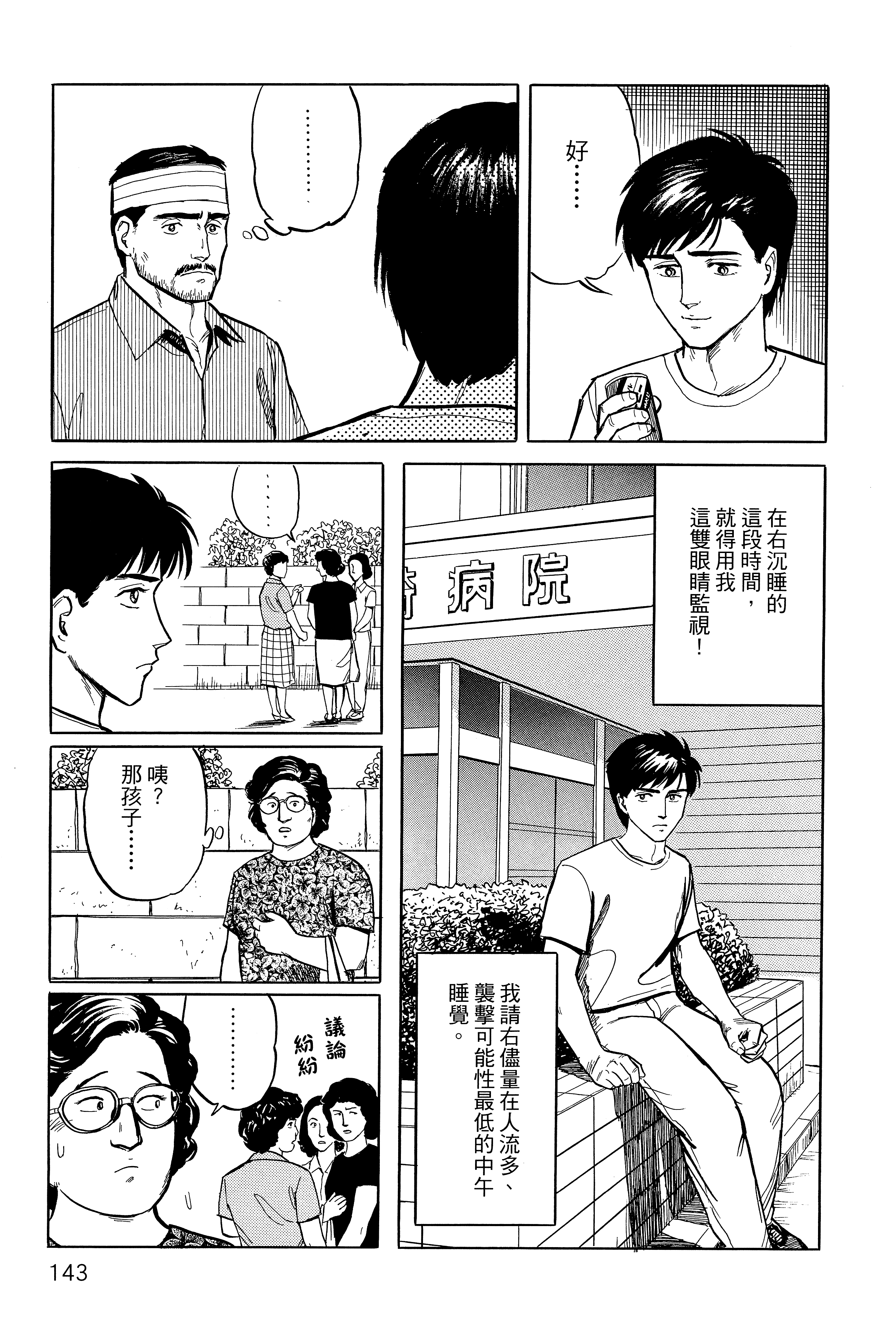Page 147