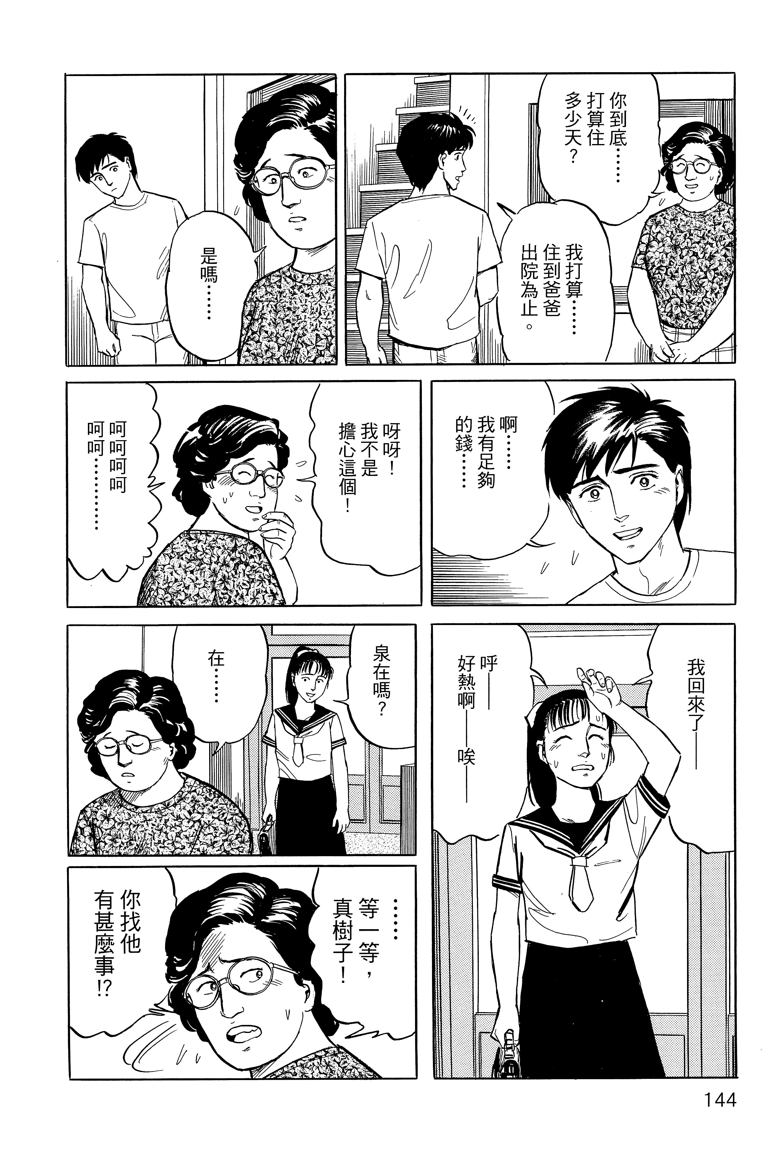 Page 148