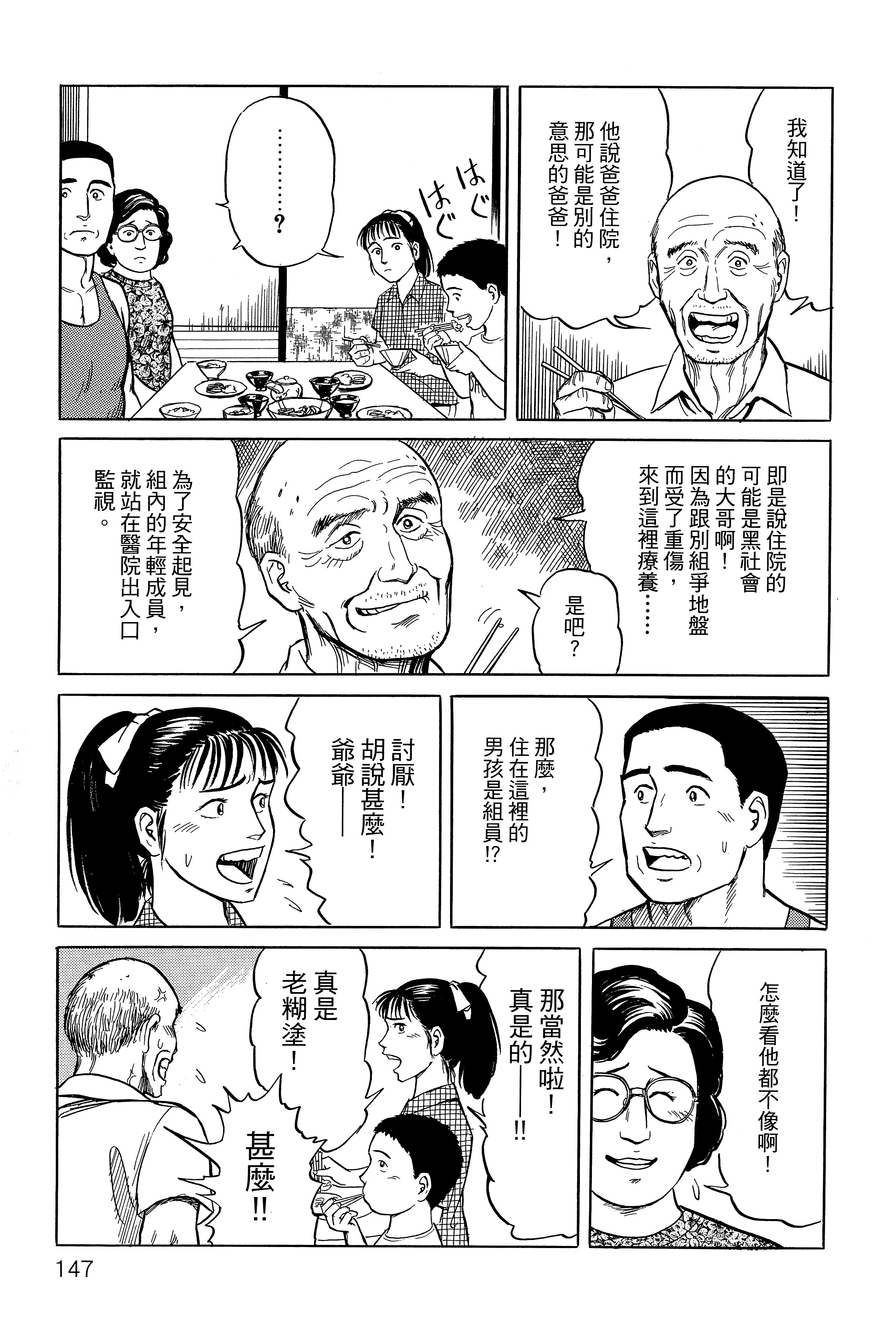 Page 151