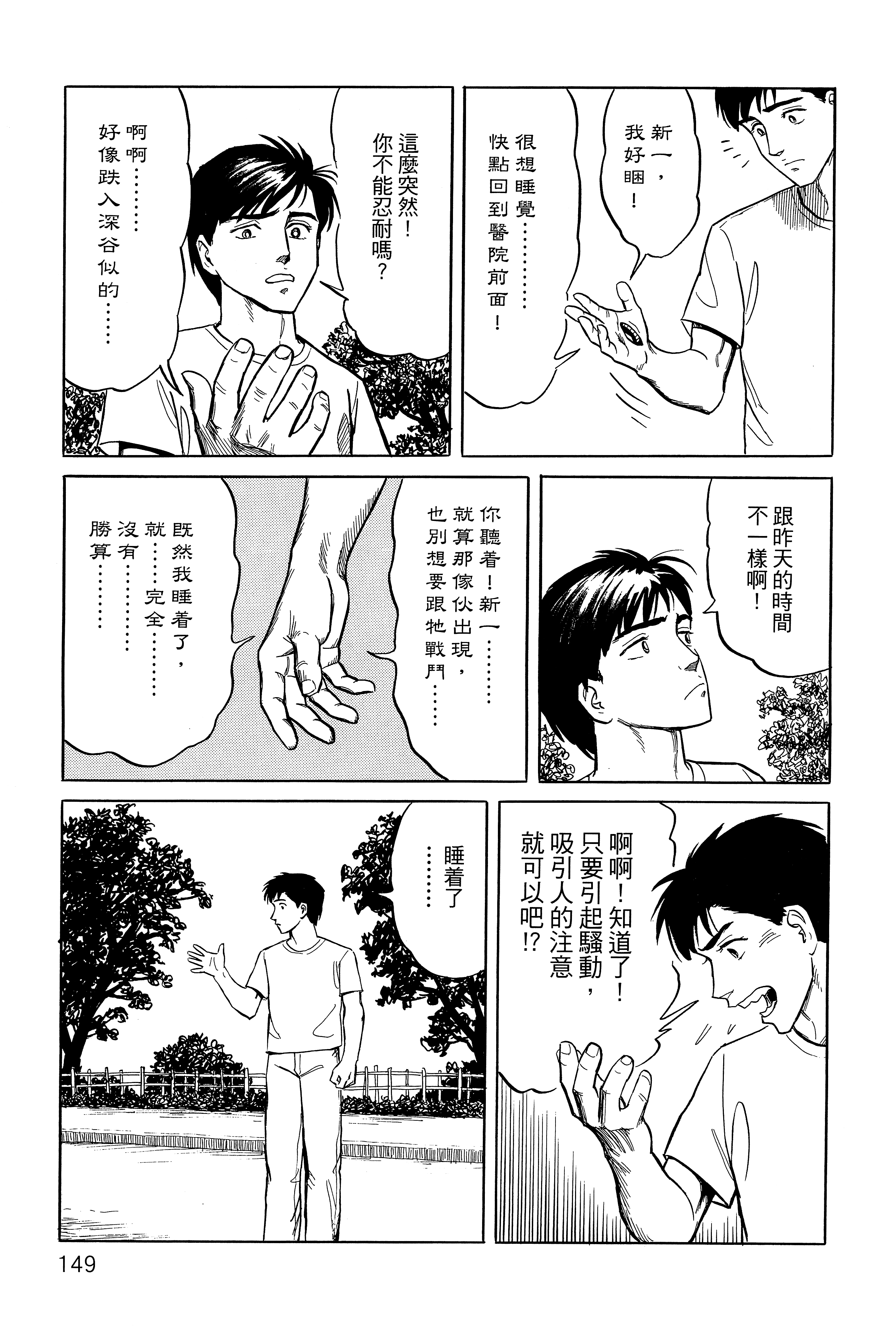 Page 153