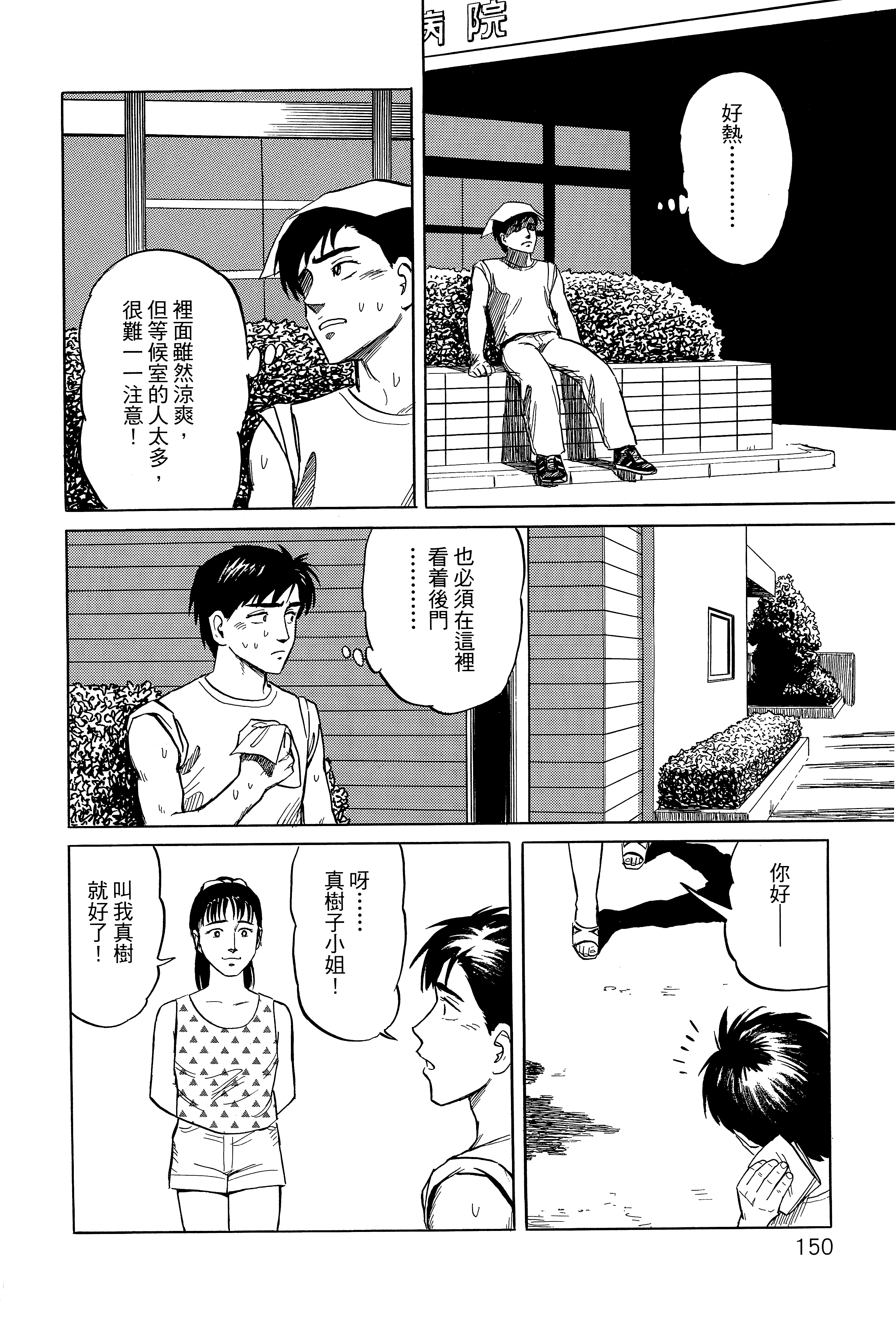 Page 154
