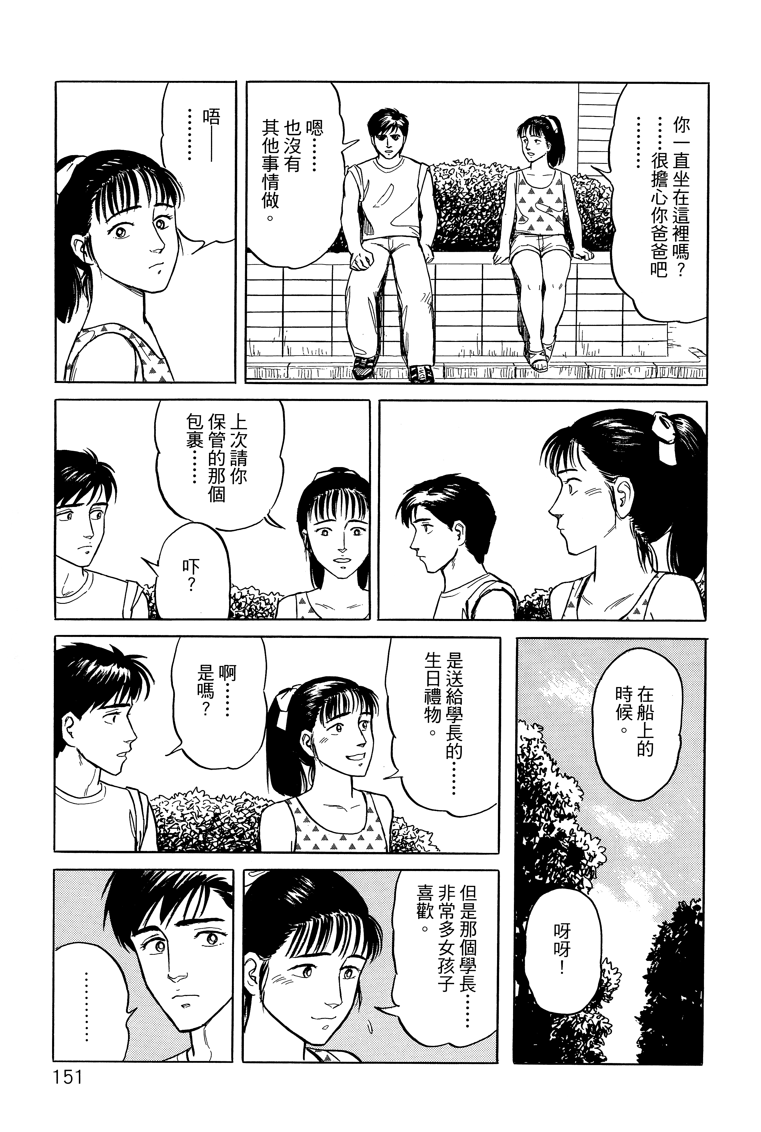 Page 155