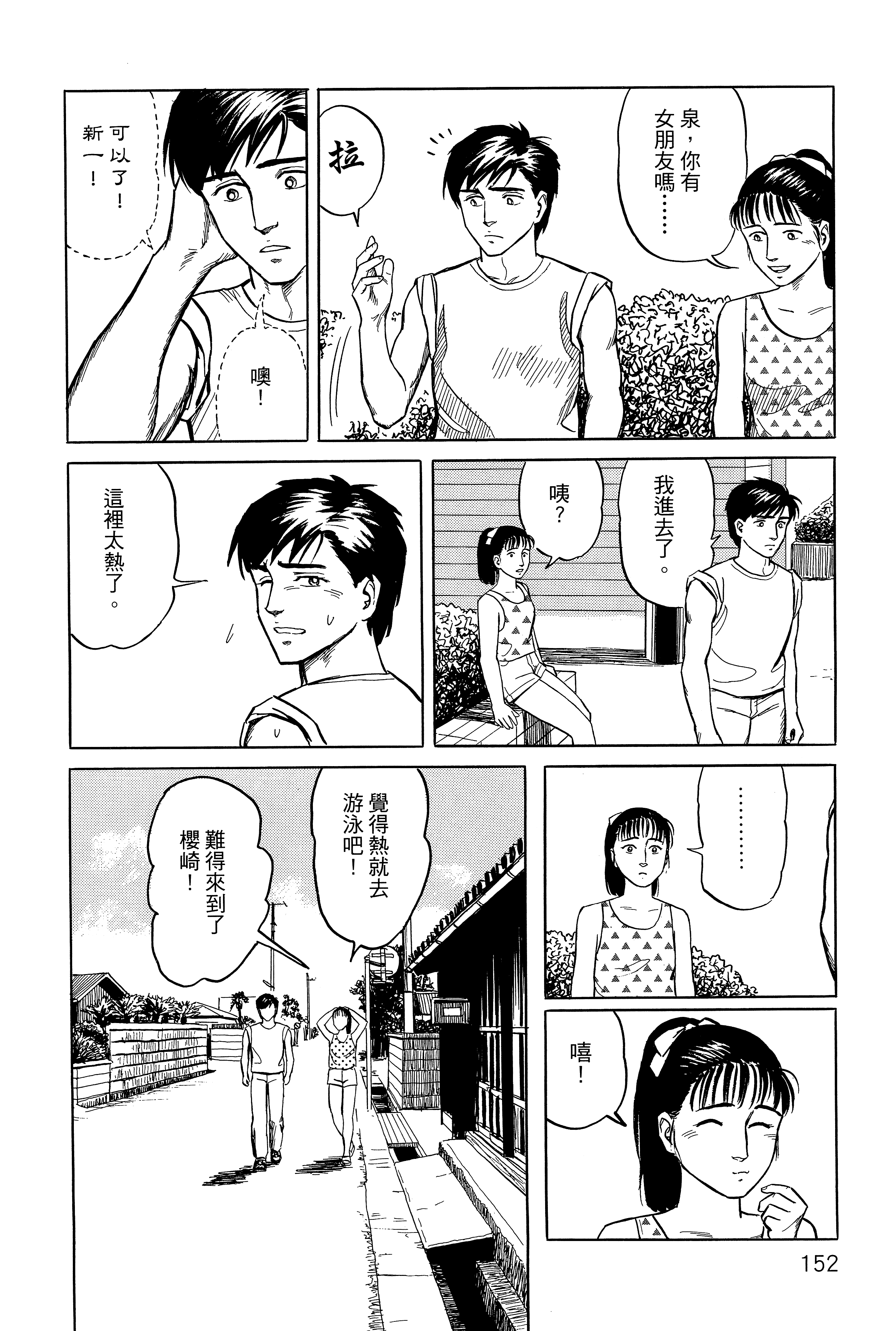 Page 156