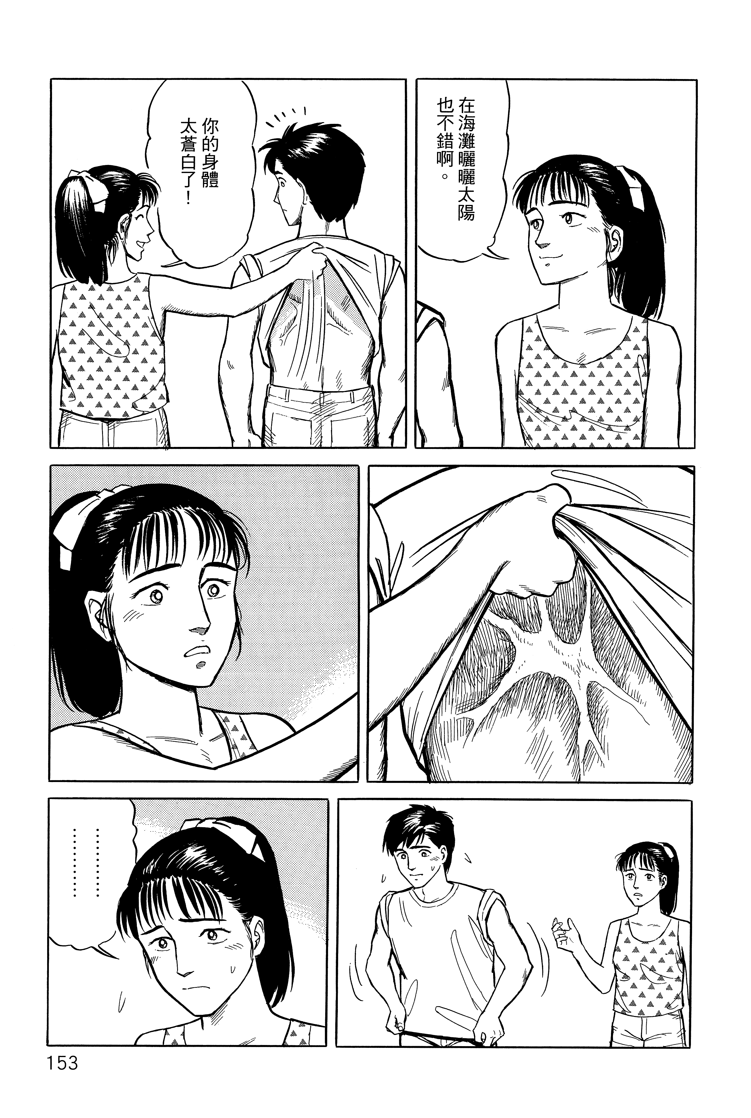 Page 157