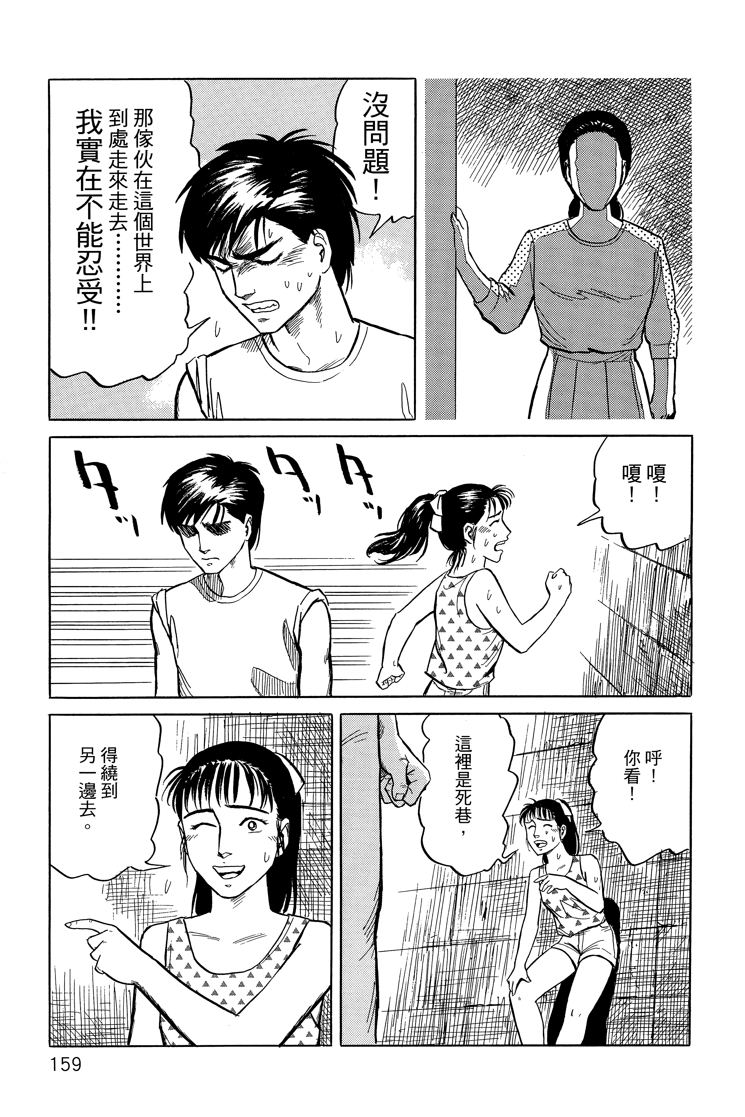Page 163