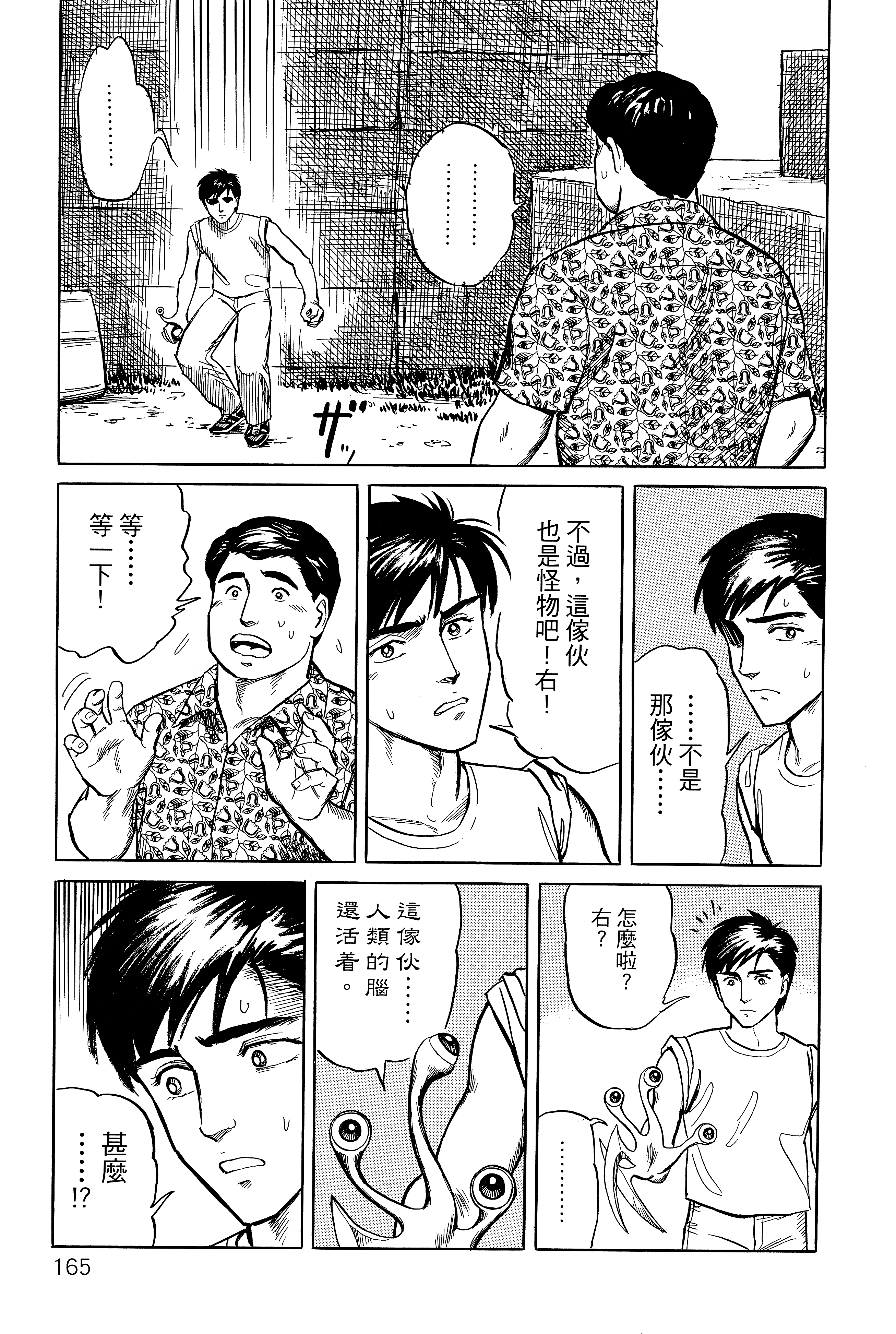 Page 169