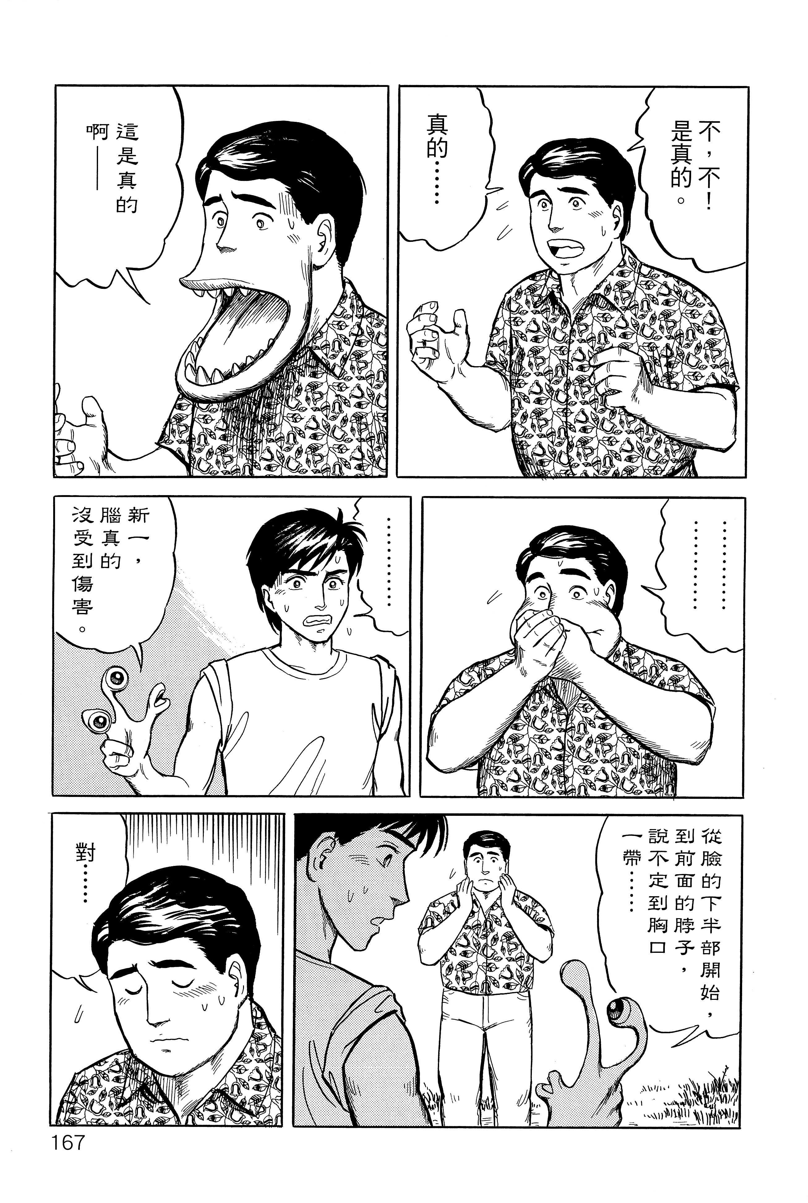 Page 171