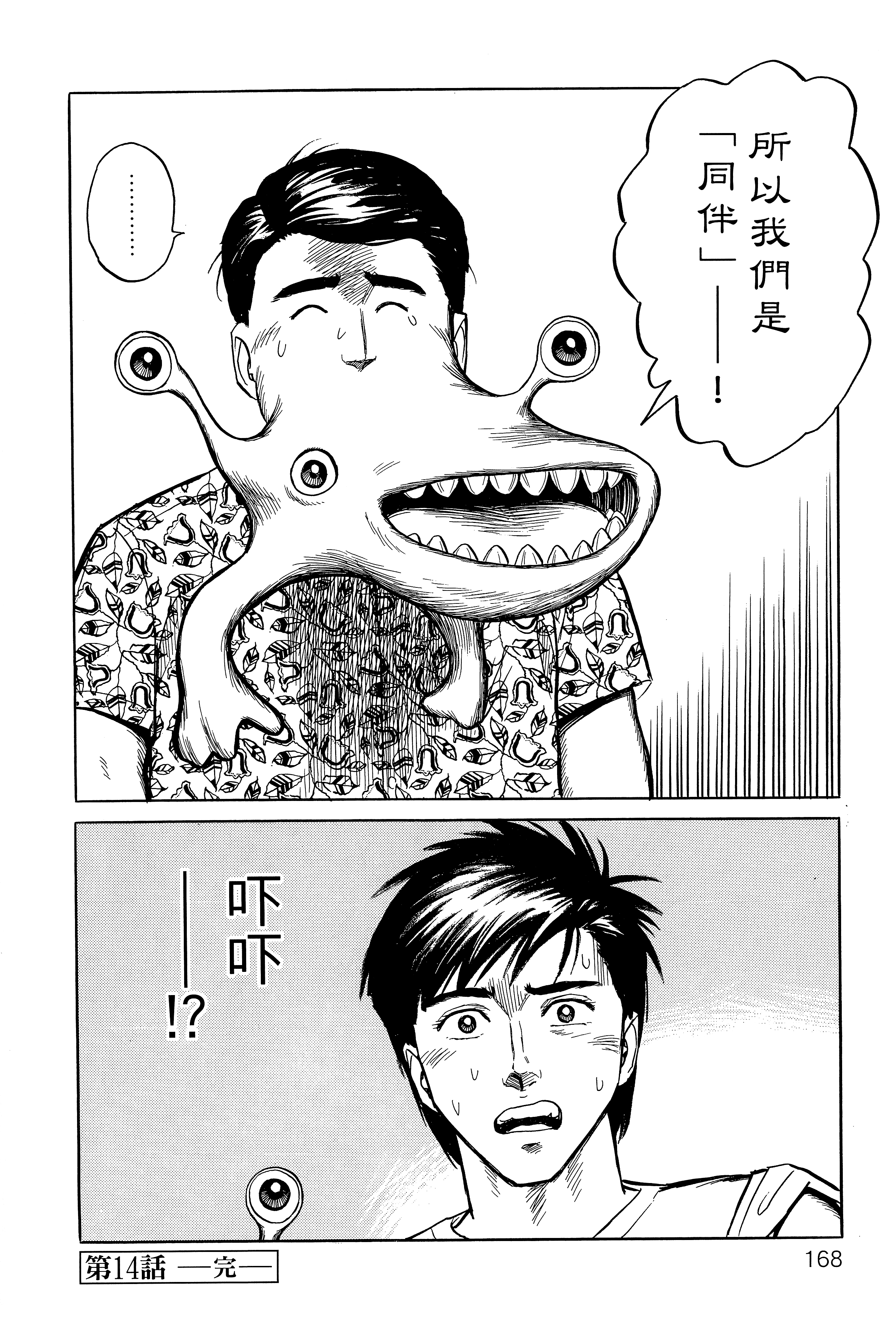 Page 172
