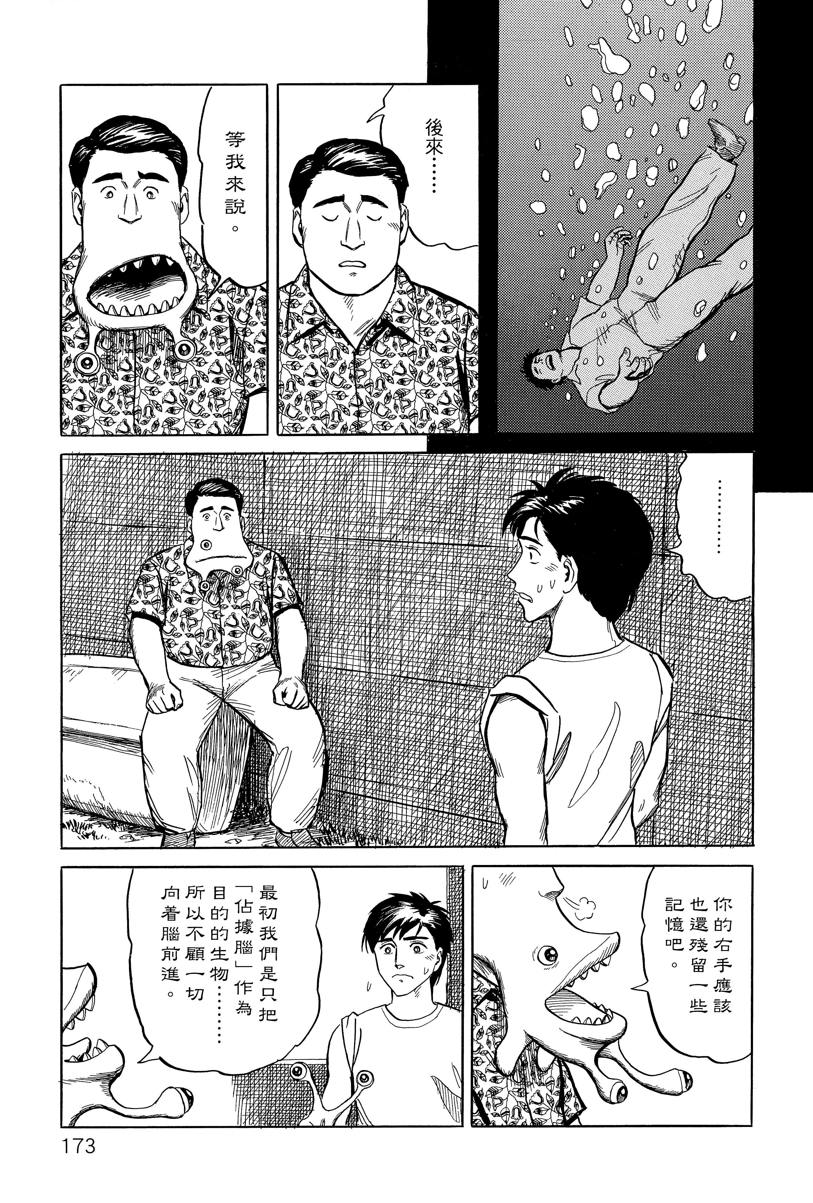 Page 177