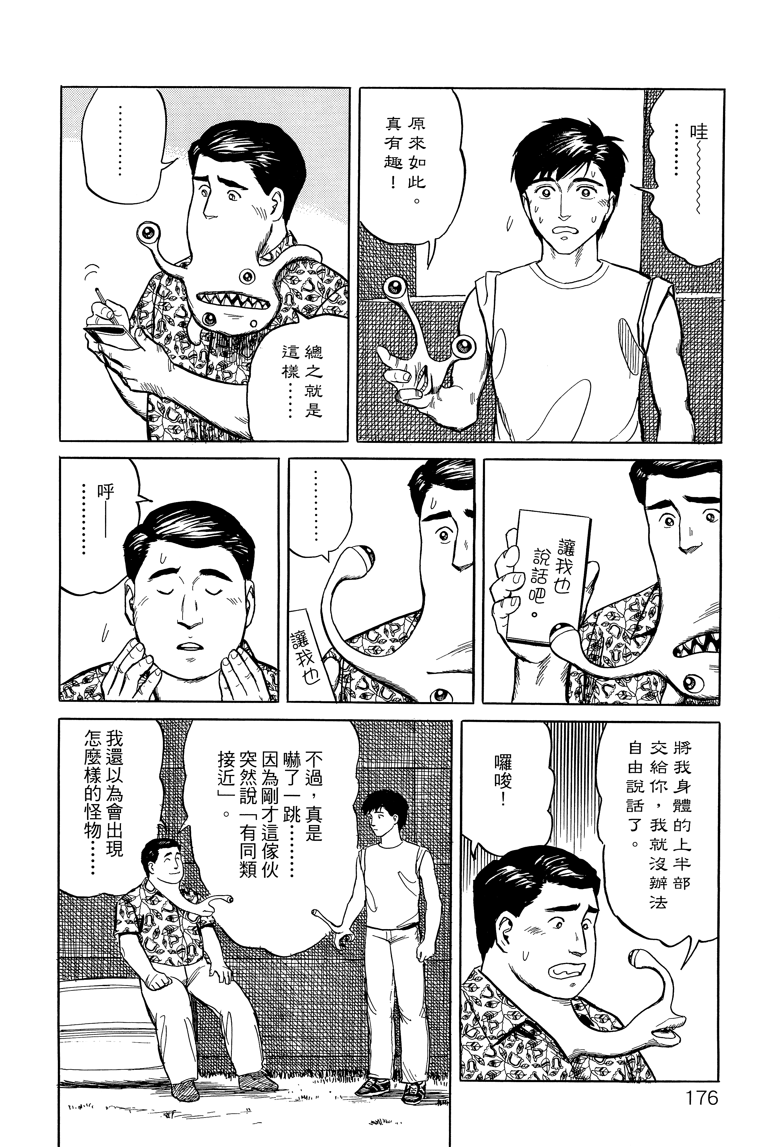 Page 180