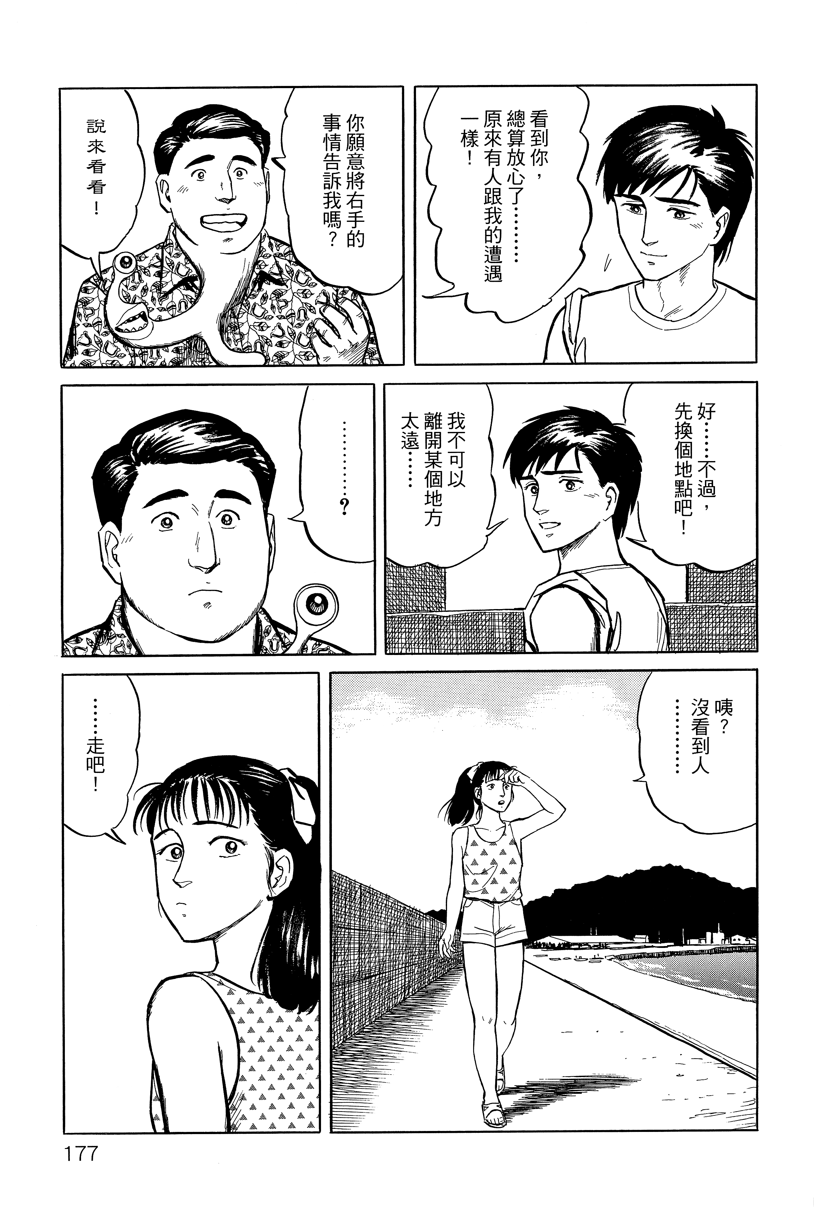 Page 181