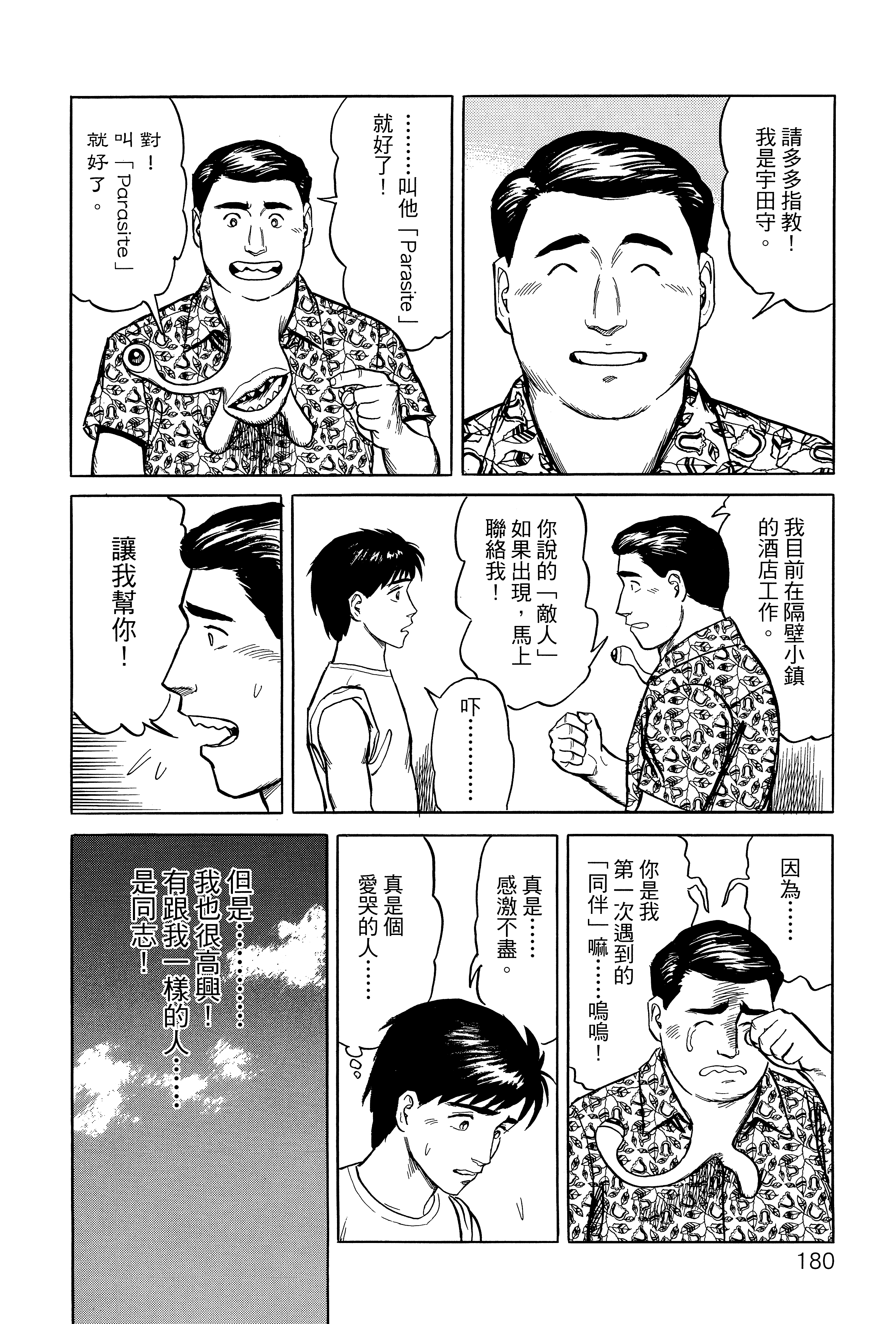 Page 184