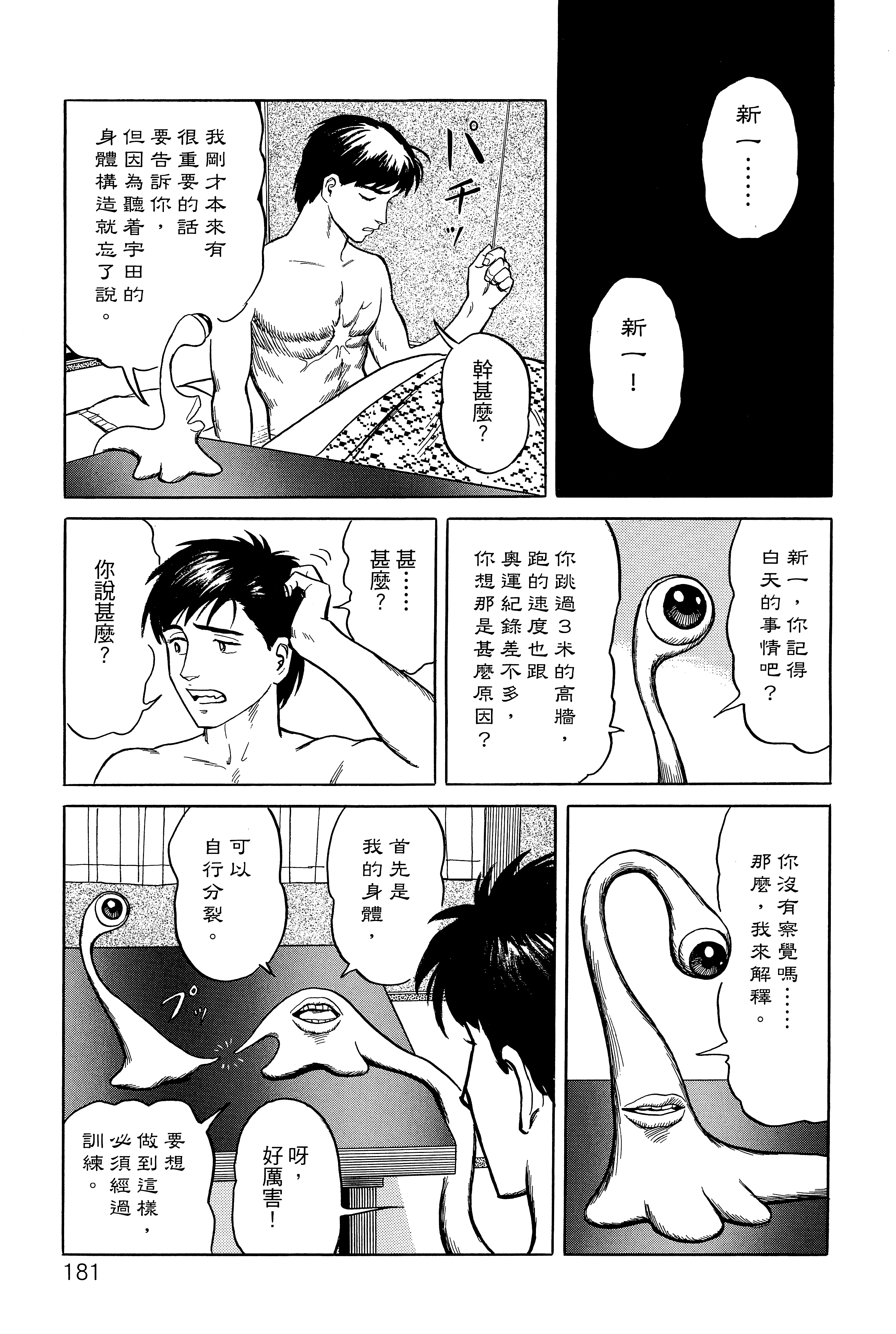 Page 185