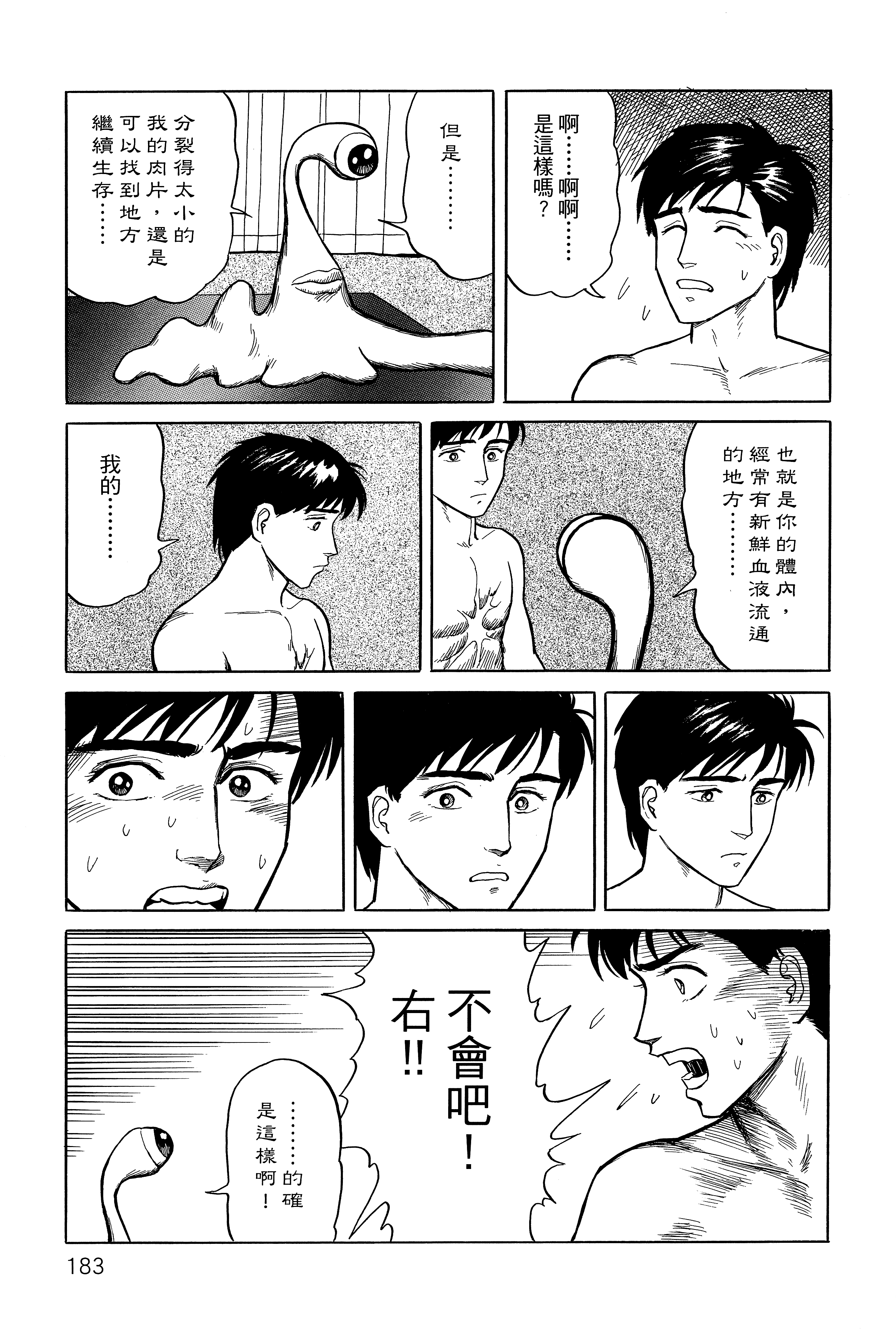 Page 187