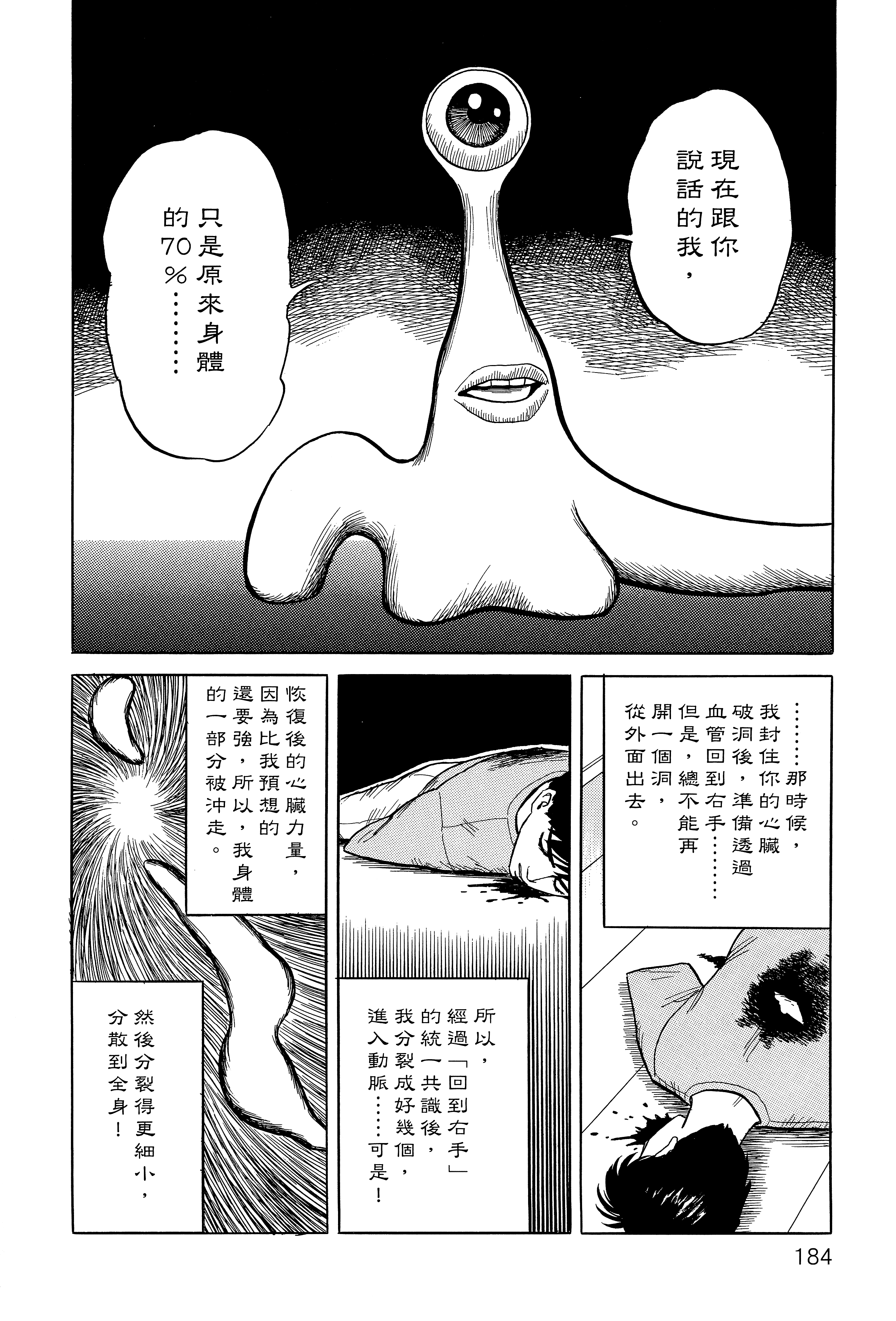 Page 188