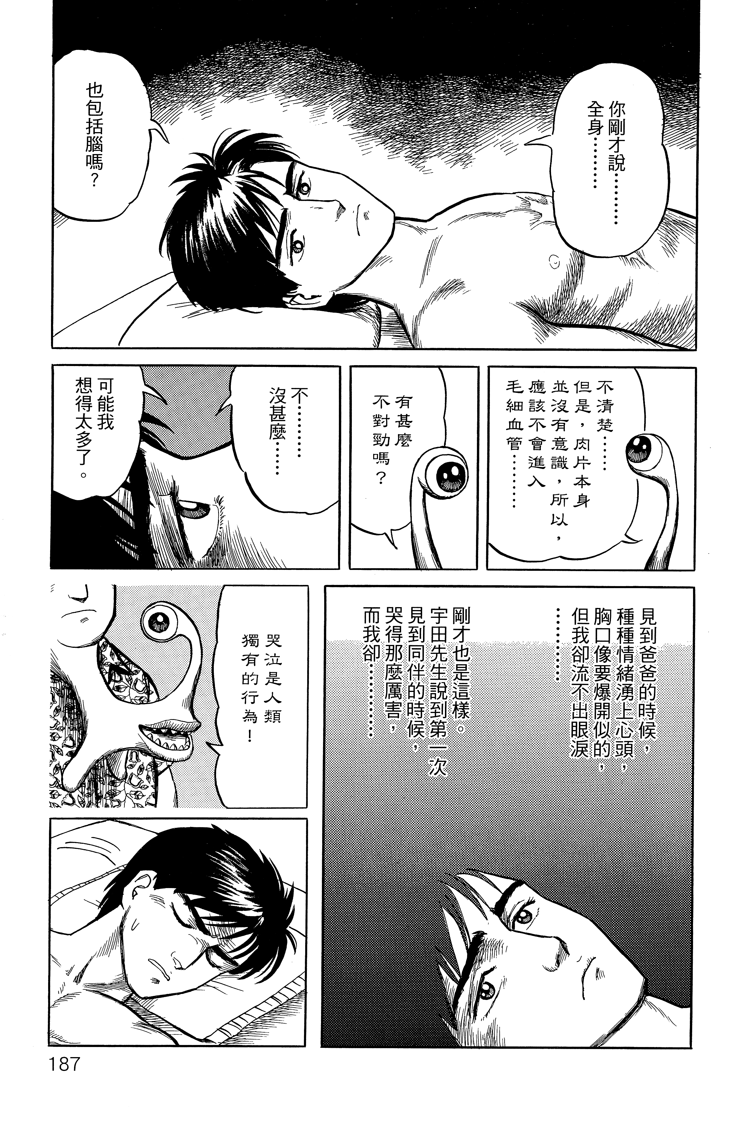 Page 191