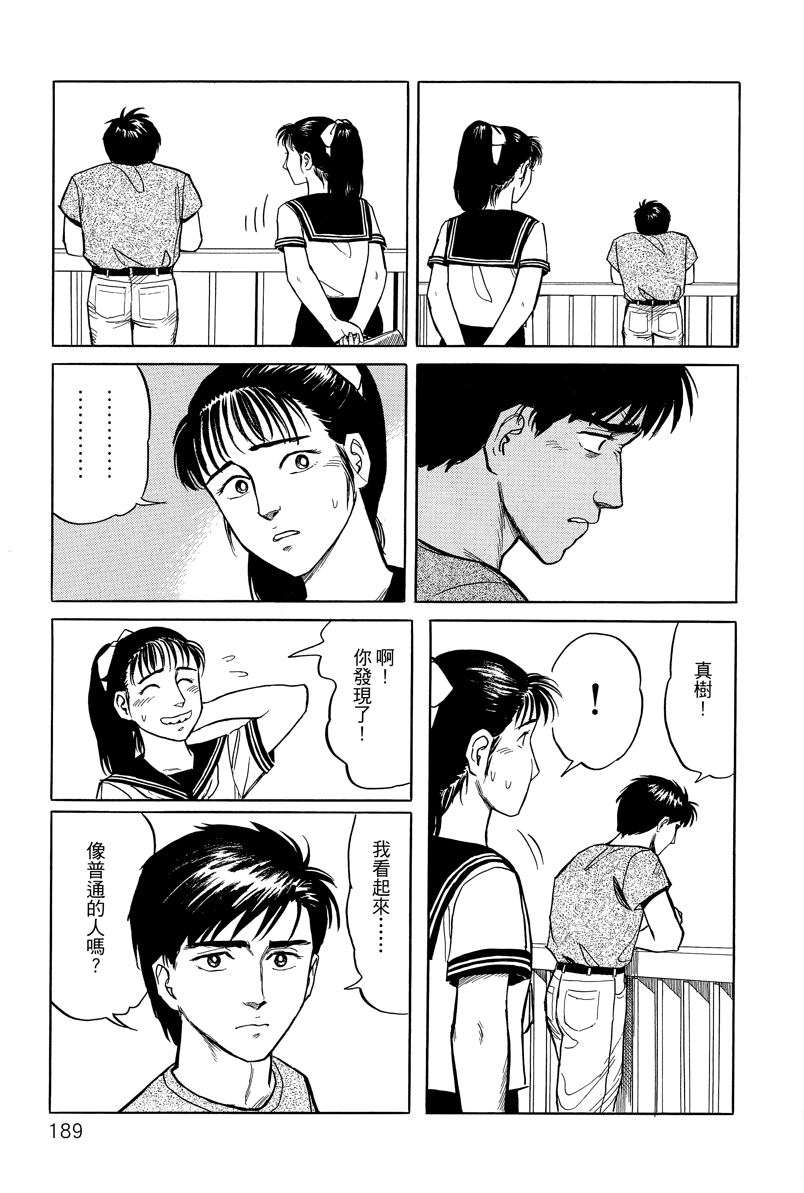 Page 193