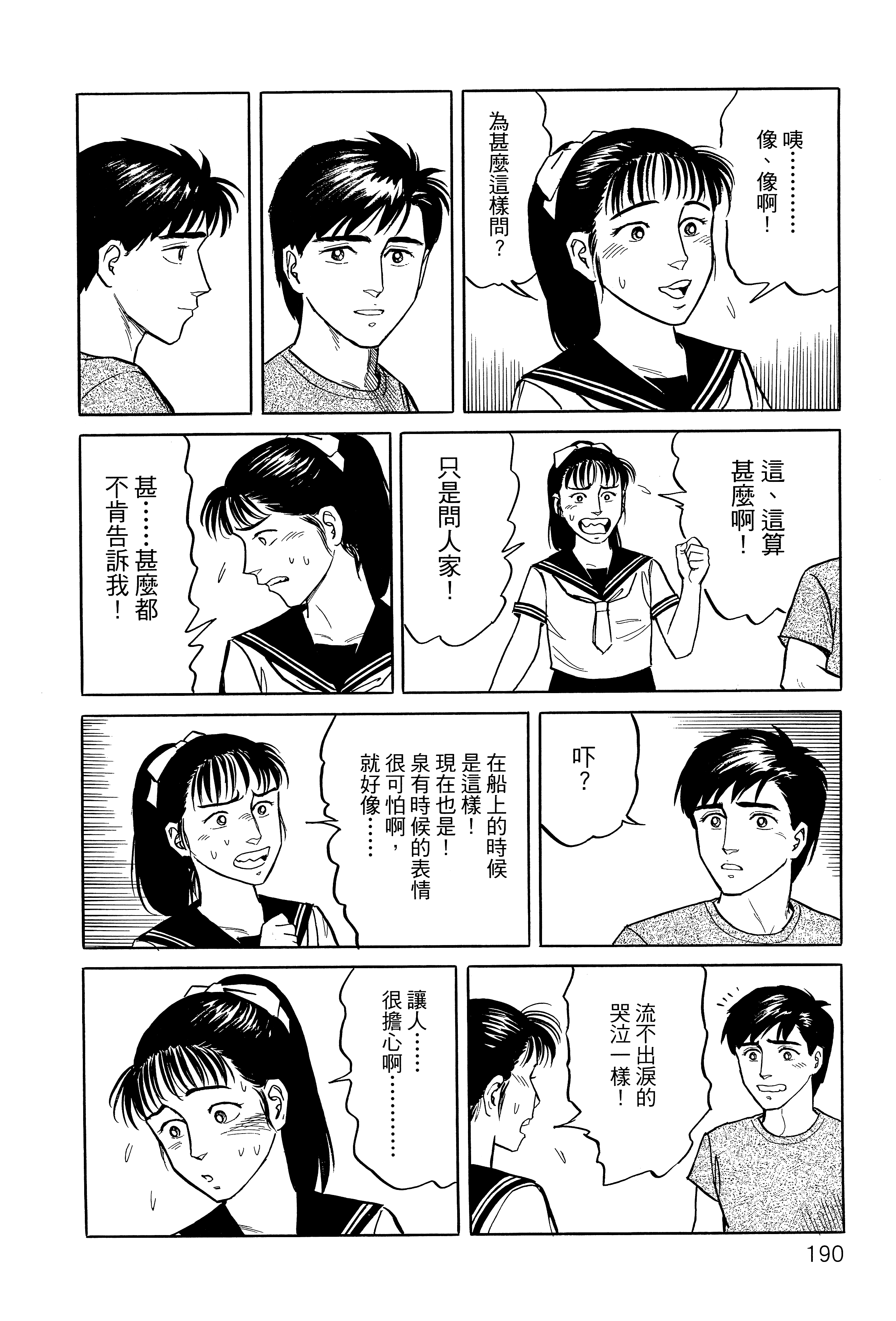 Page 194