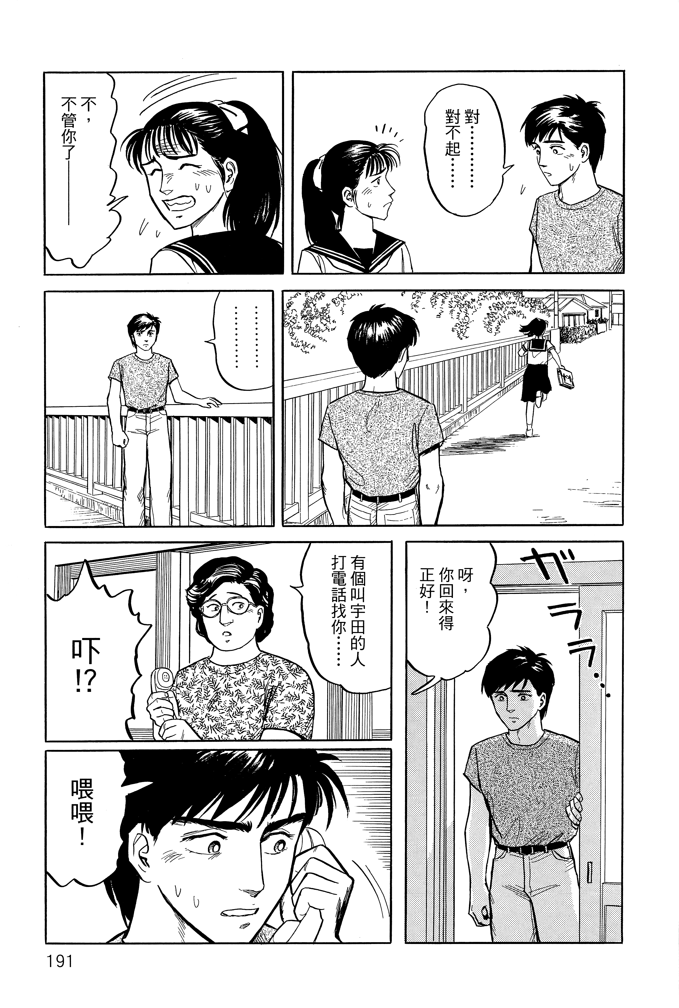 Page 195