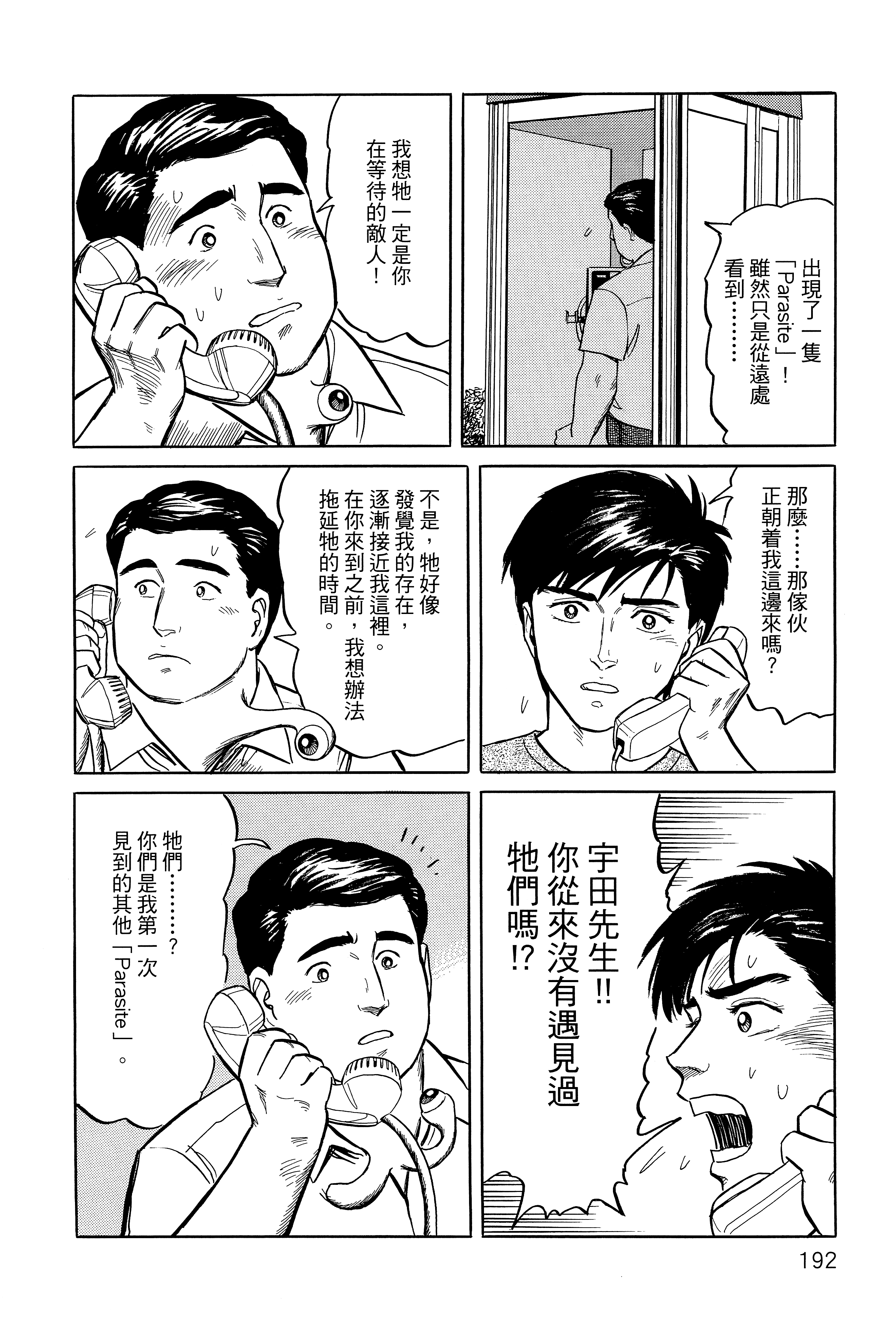 Page 196