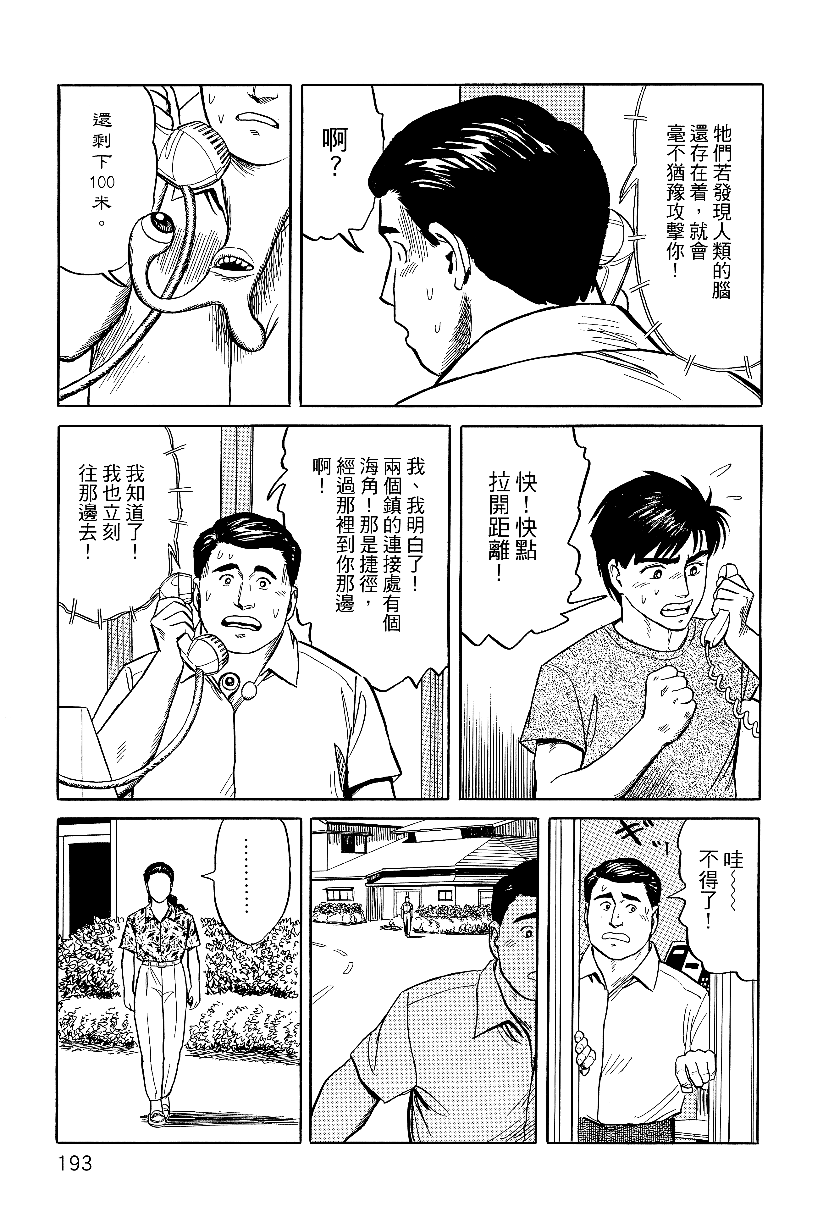 Page 197