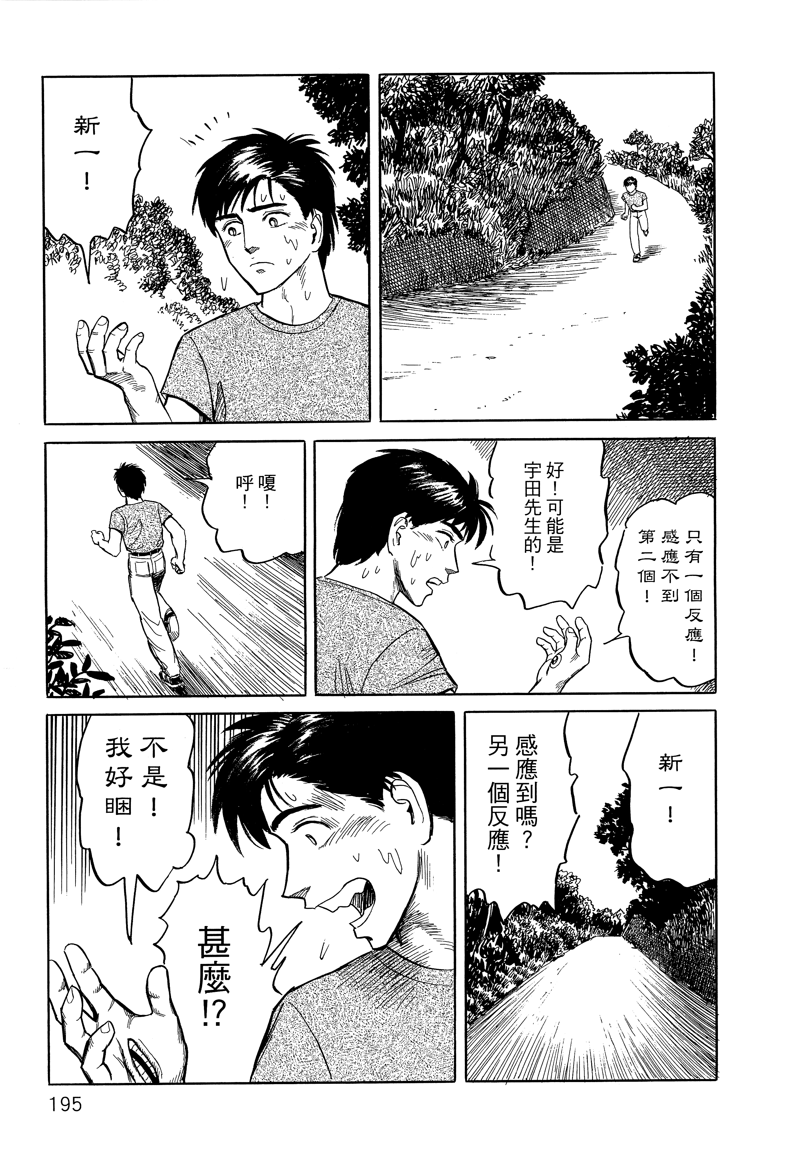 Page 199
