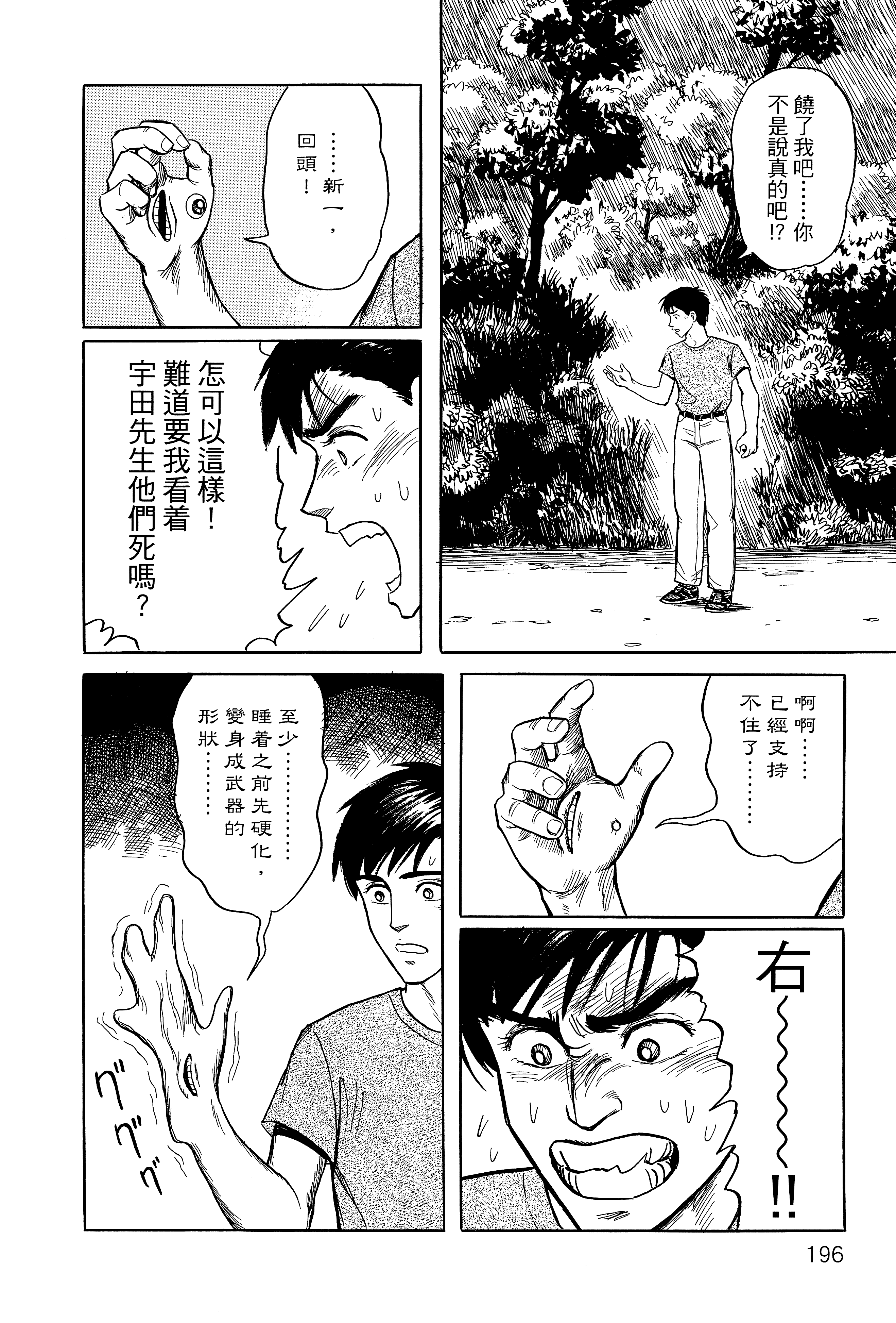 Page 200