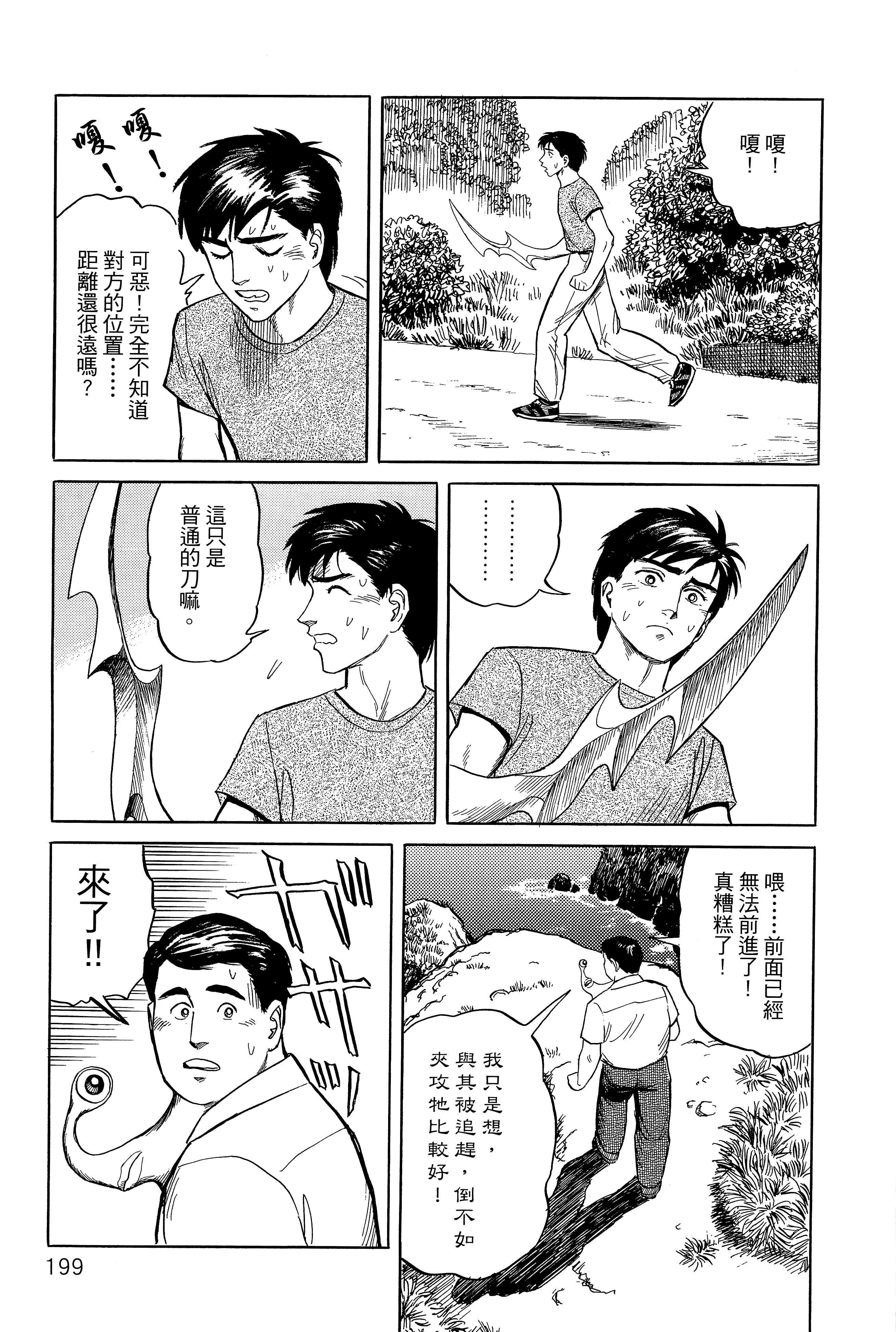 Page 203