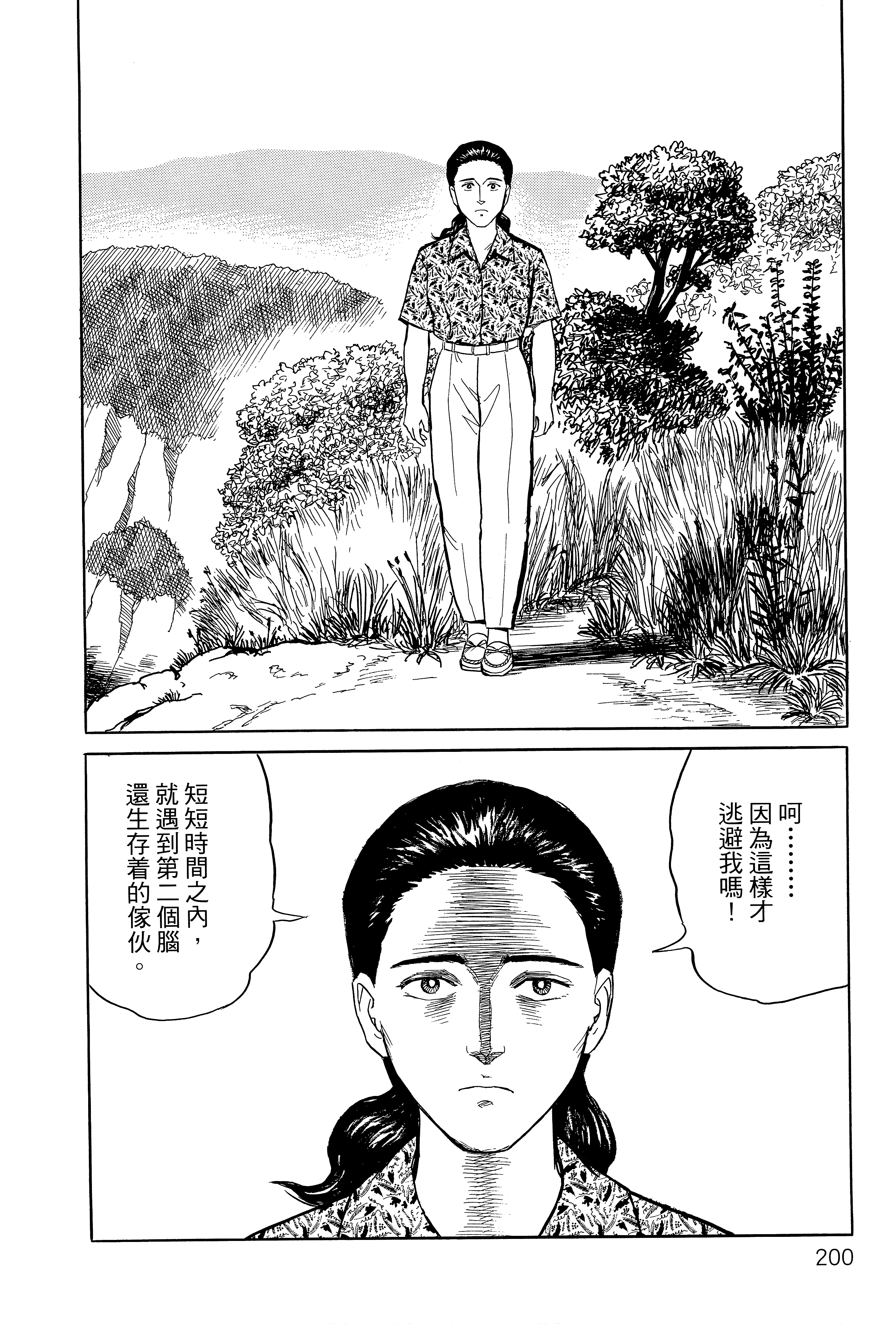 Page 204