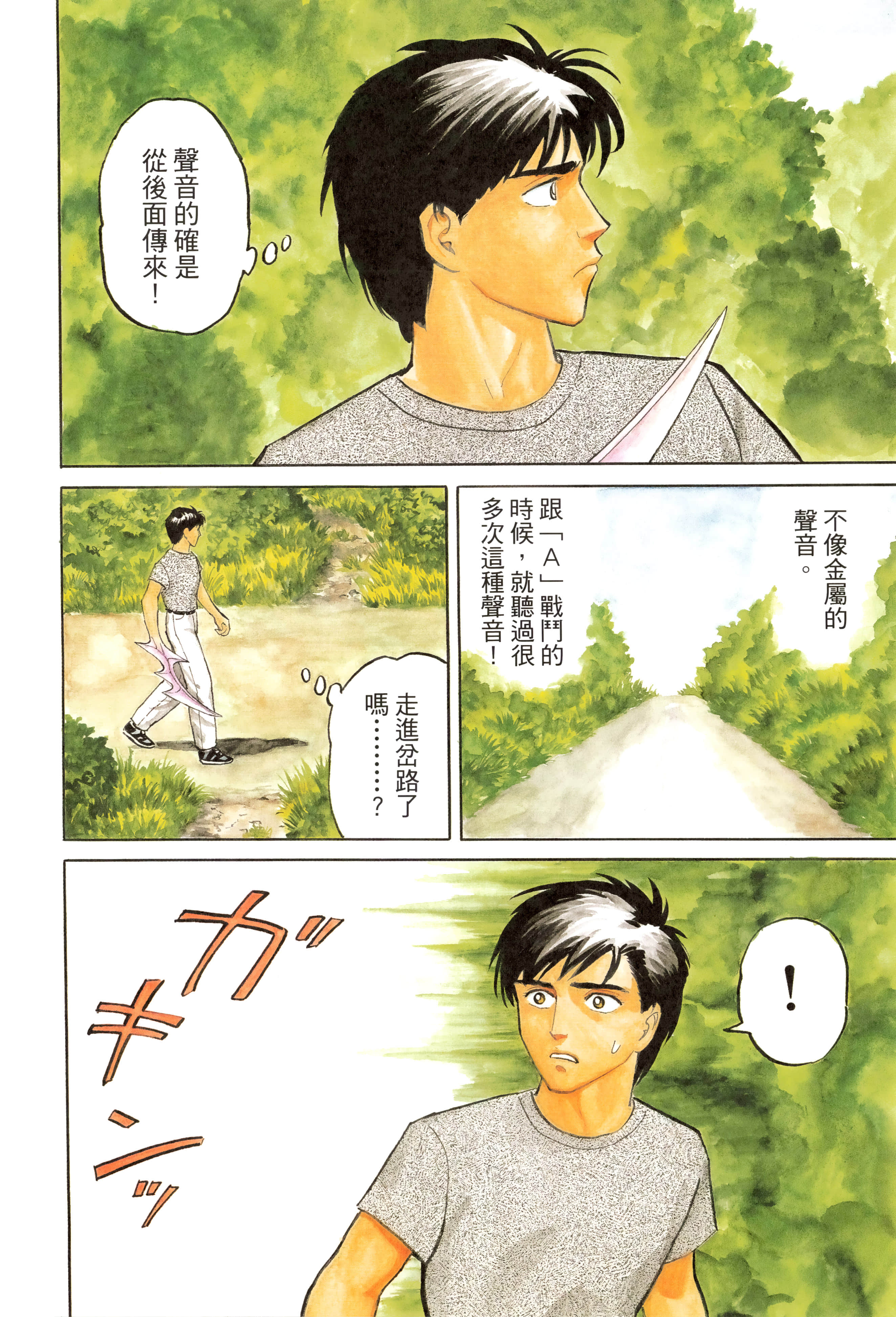Page 212