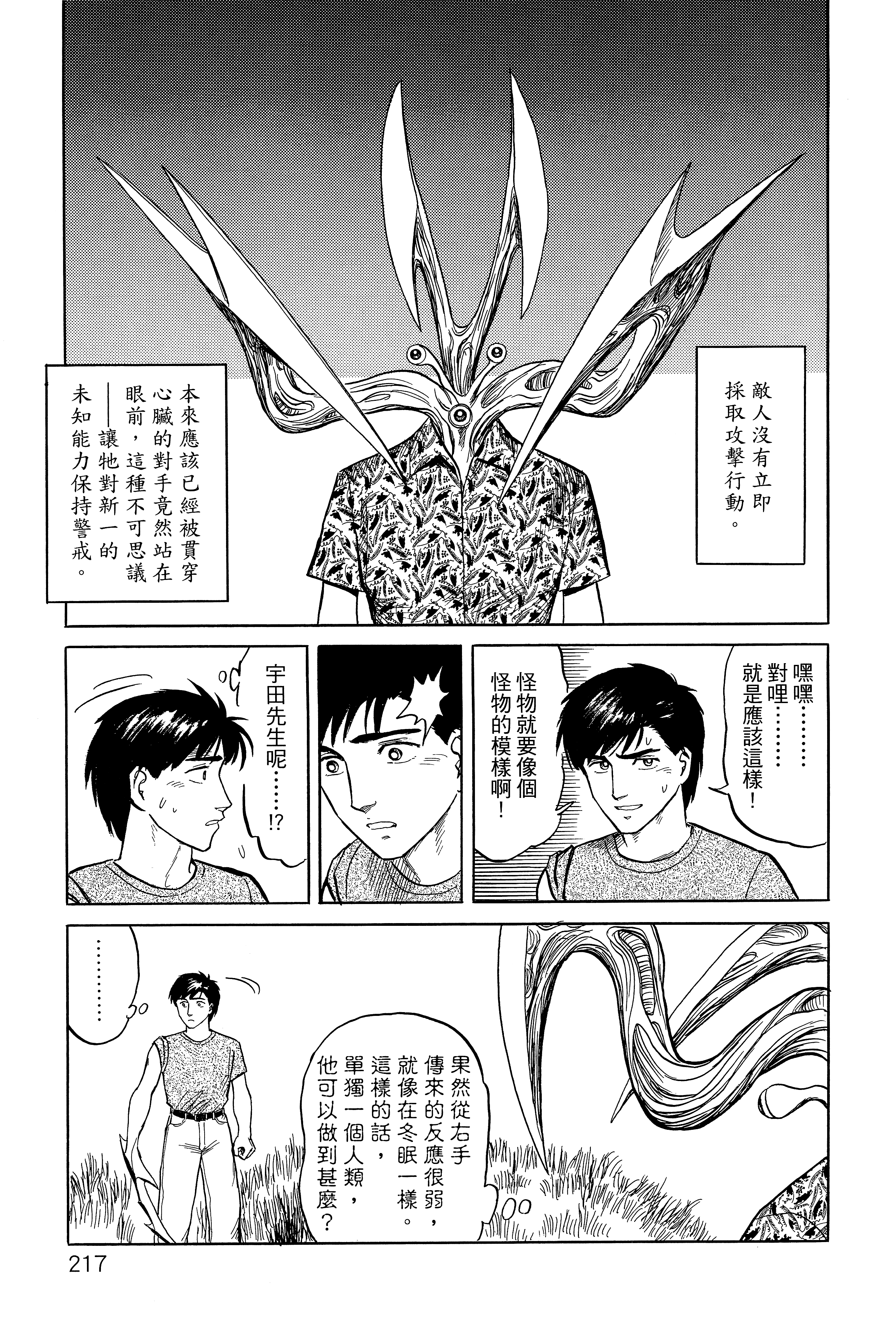Page 221