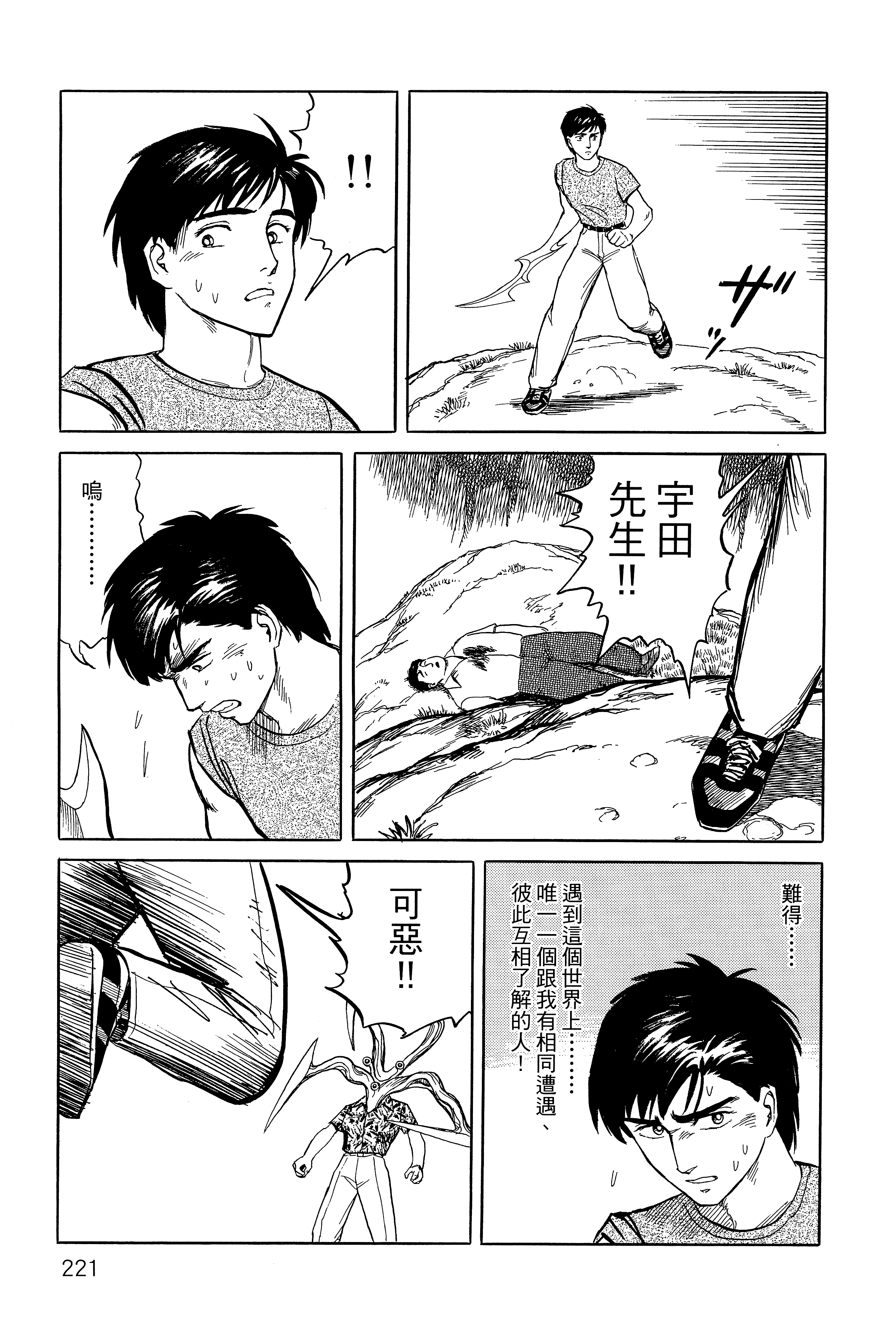 Page 225