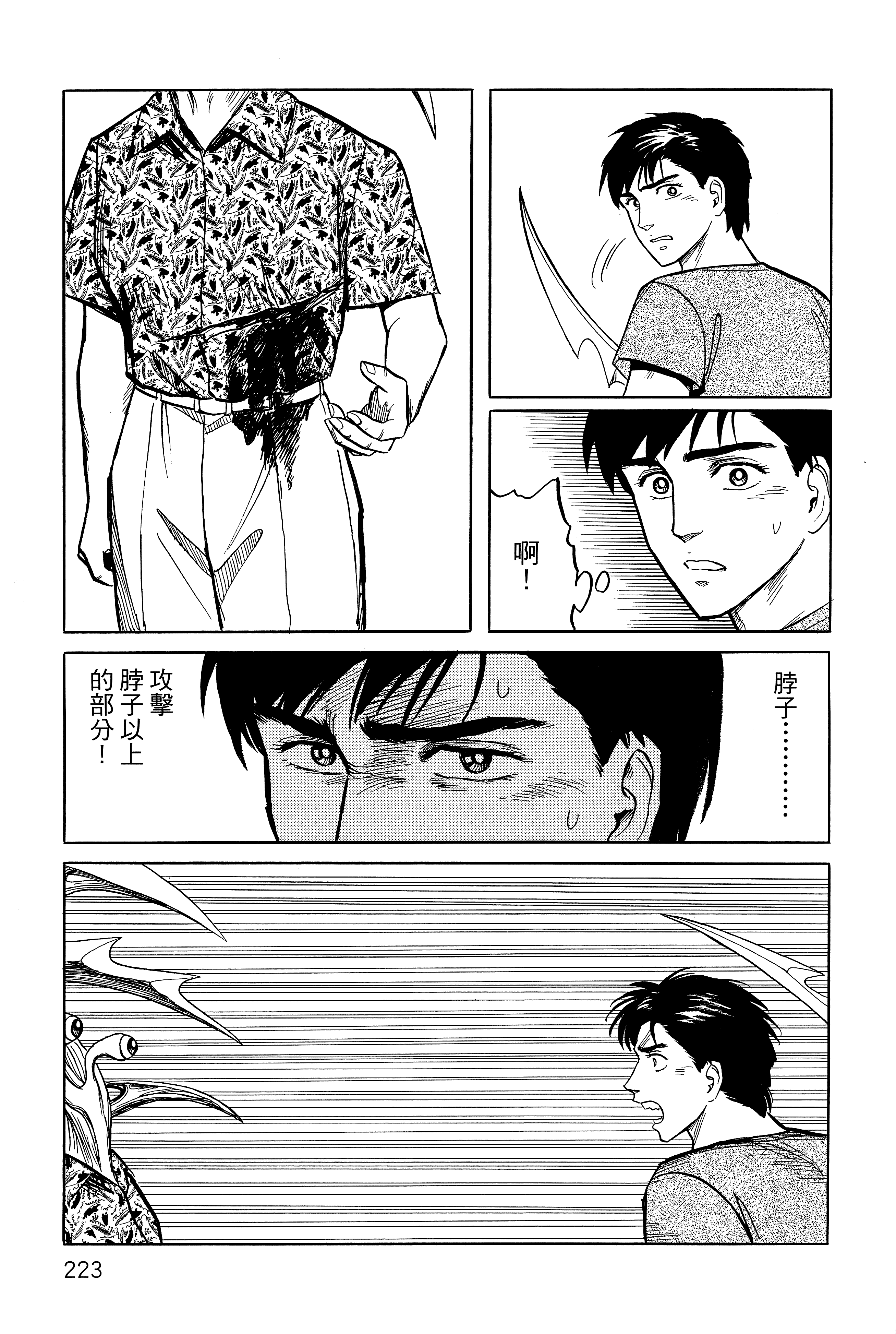Page 227