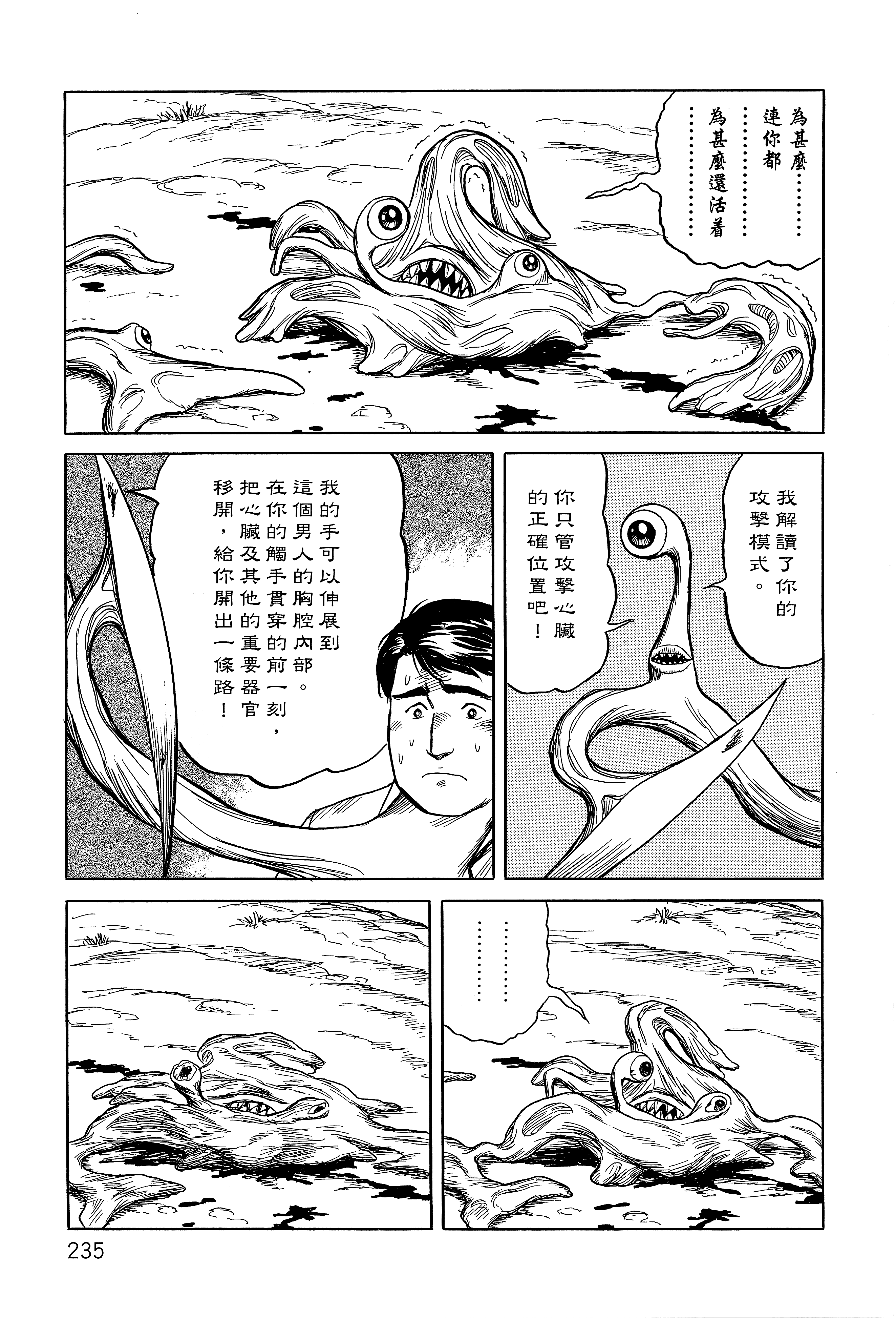 Page 239