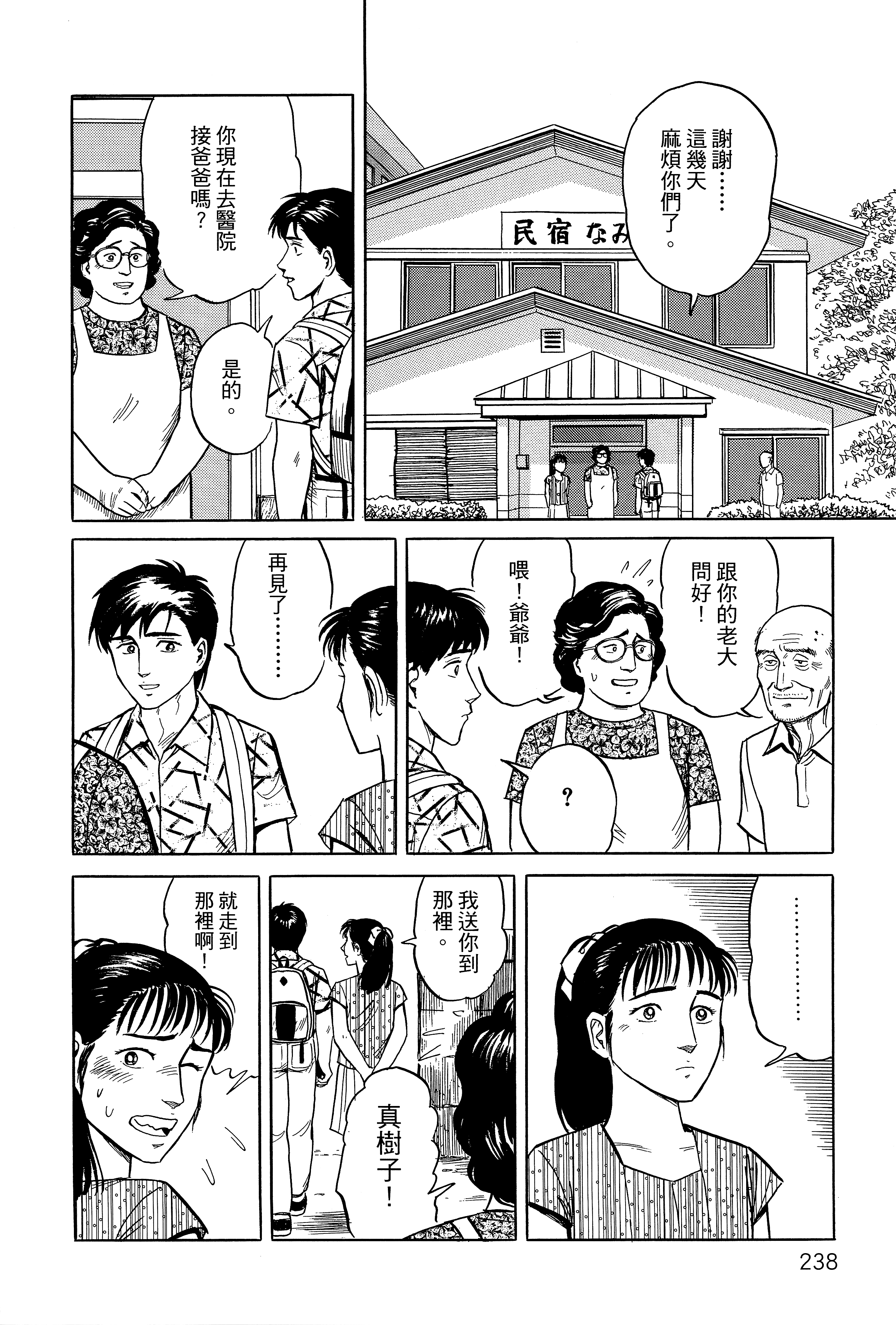 Page 242