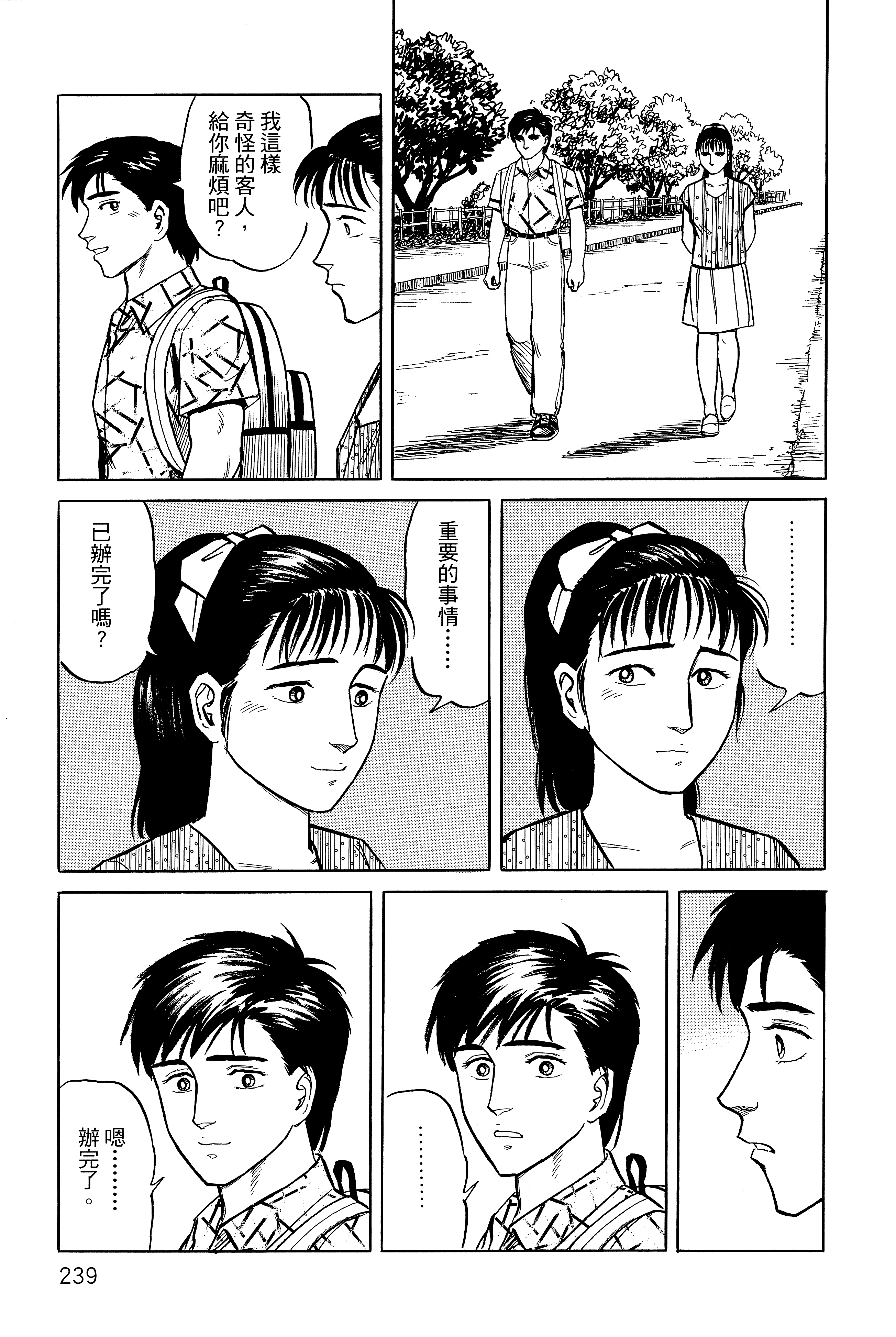 Page 243