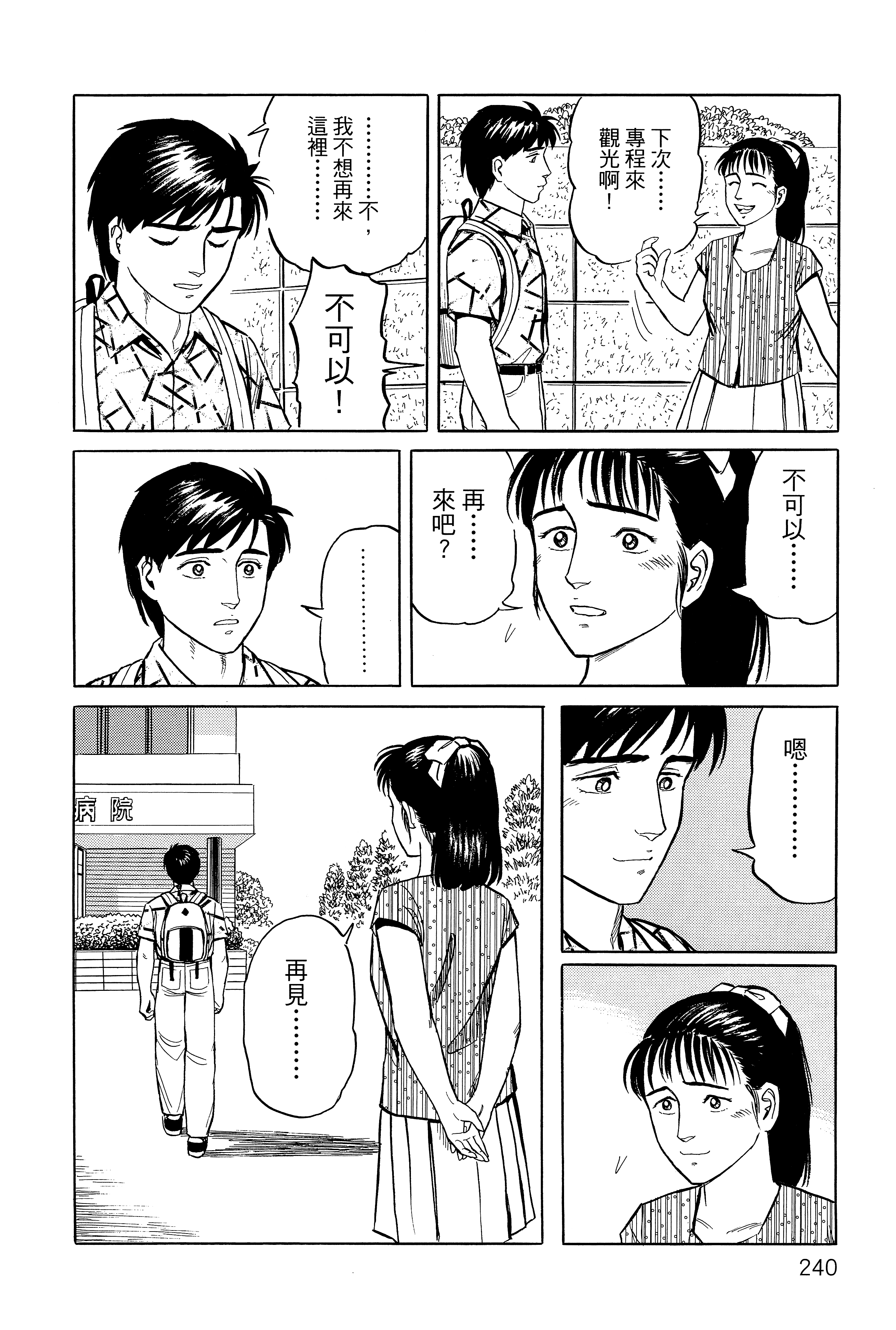 Page 244