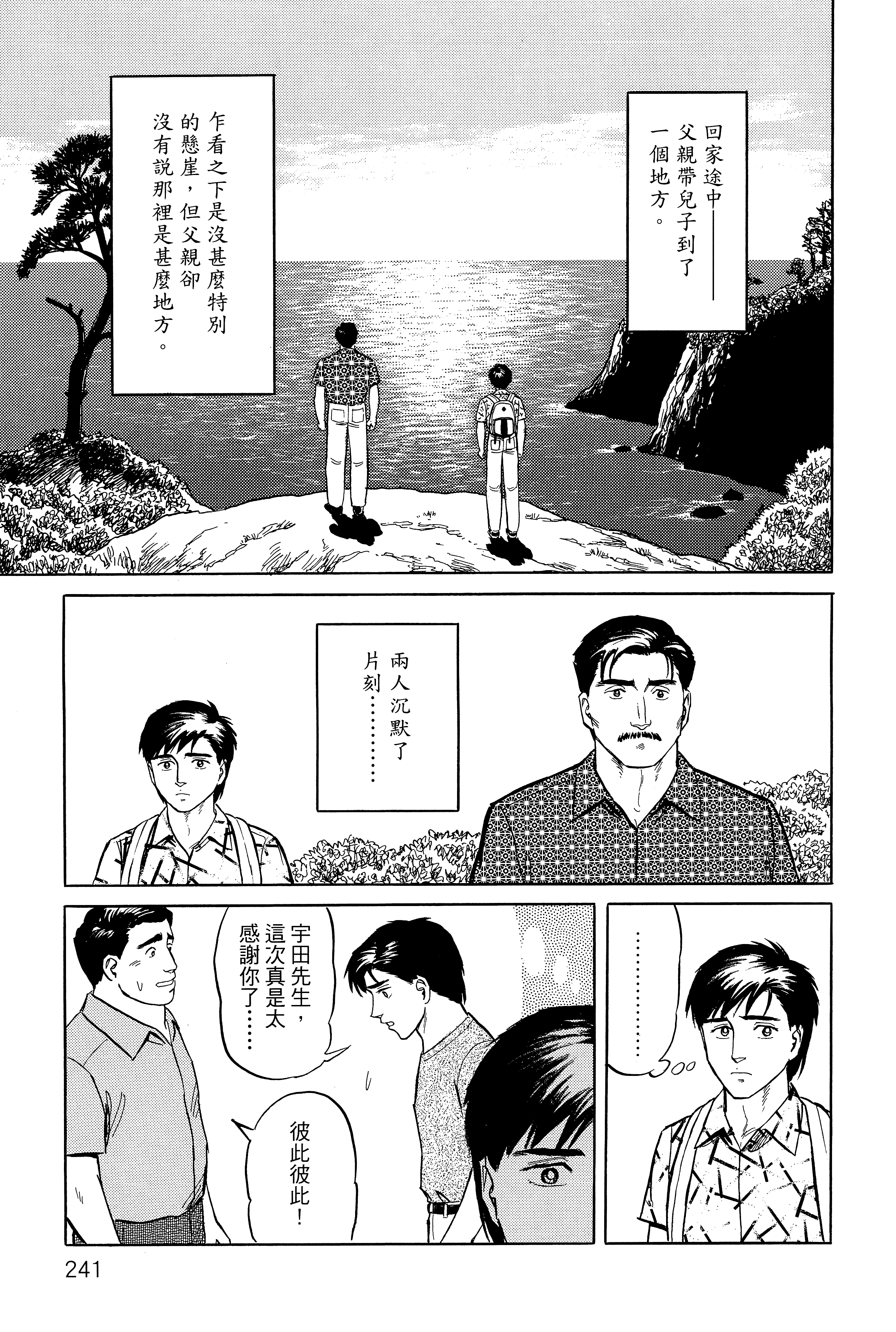 Page 245