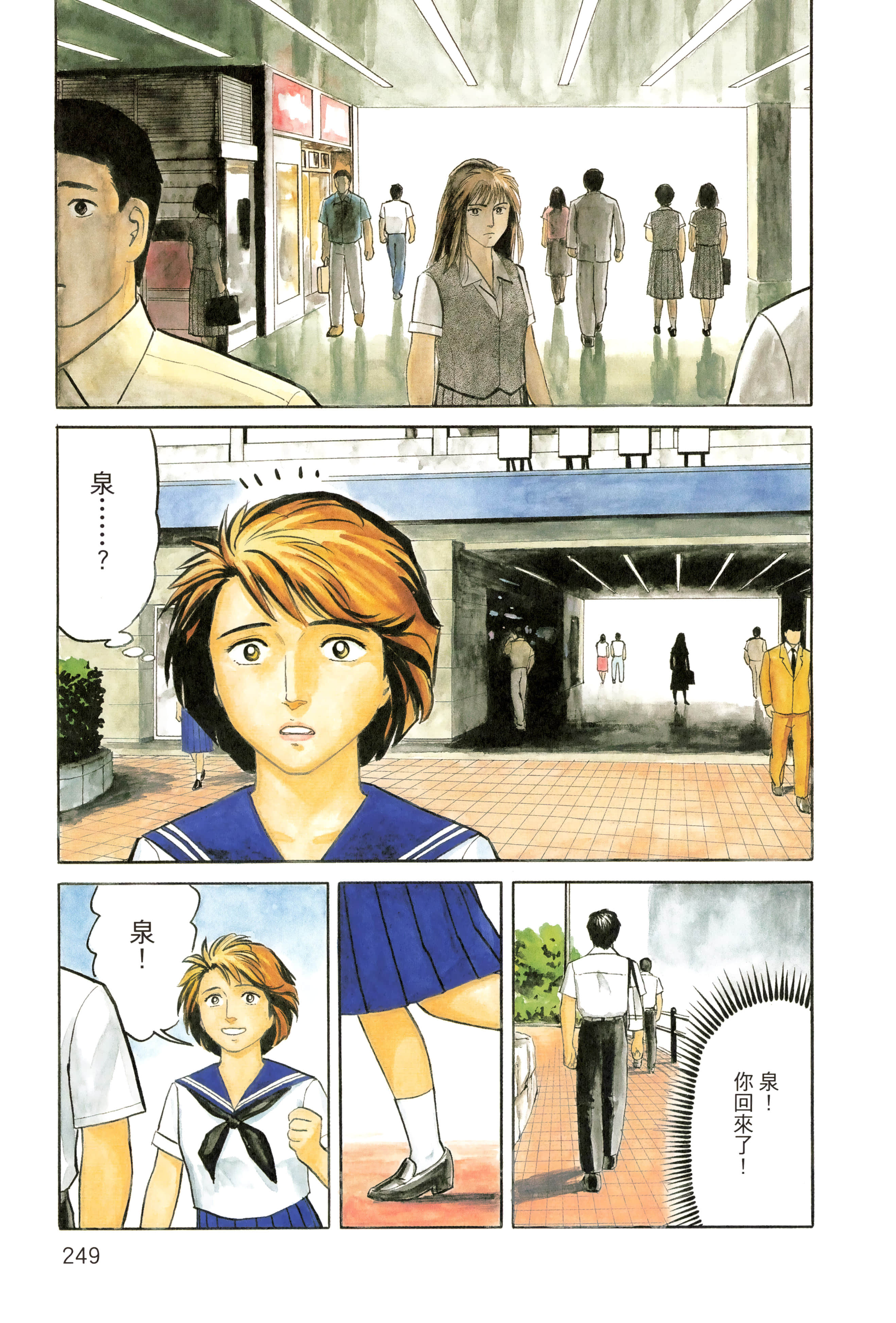Page 253