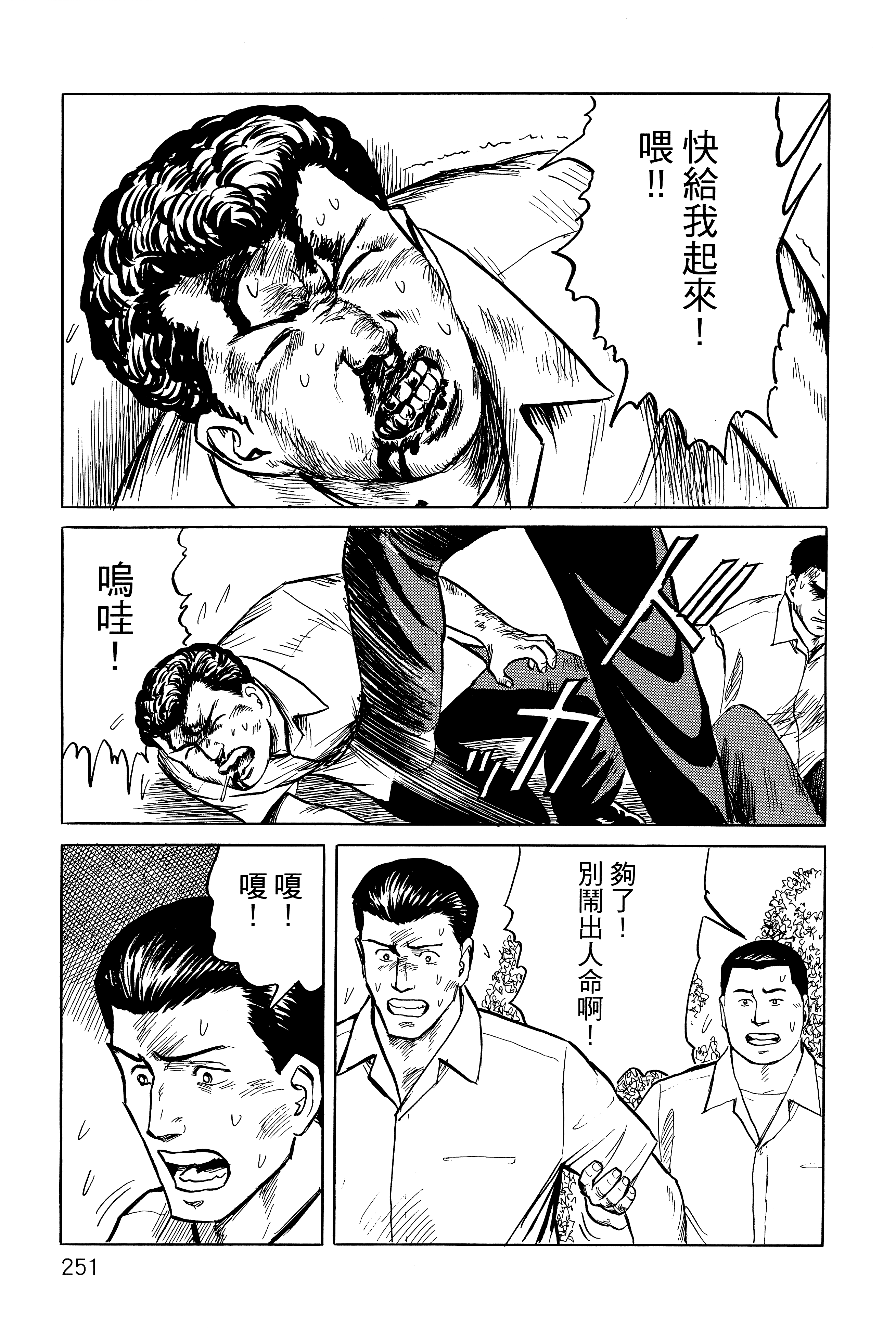 Page 255