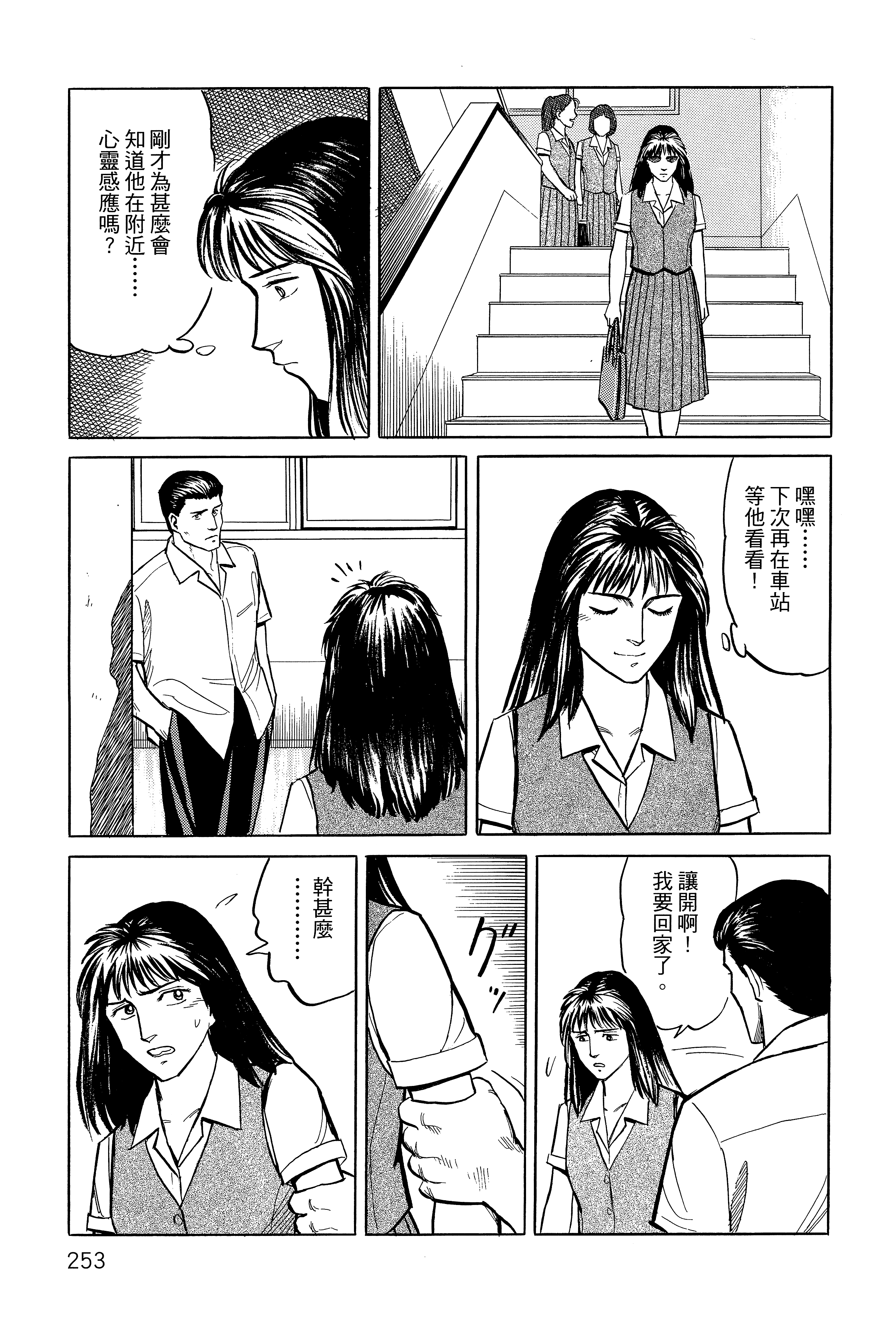 Page 257