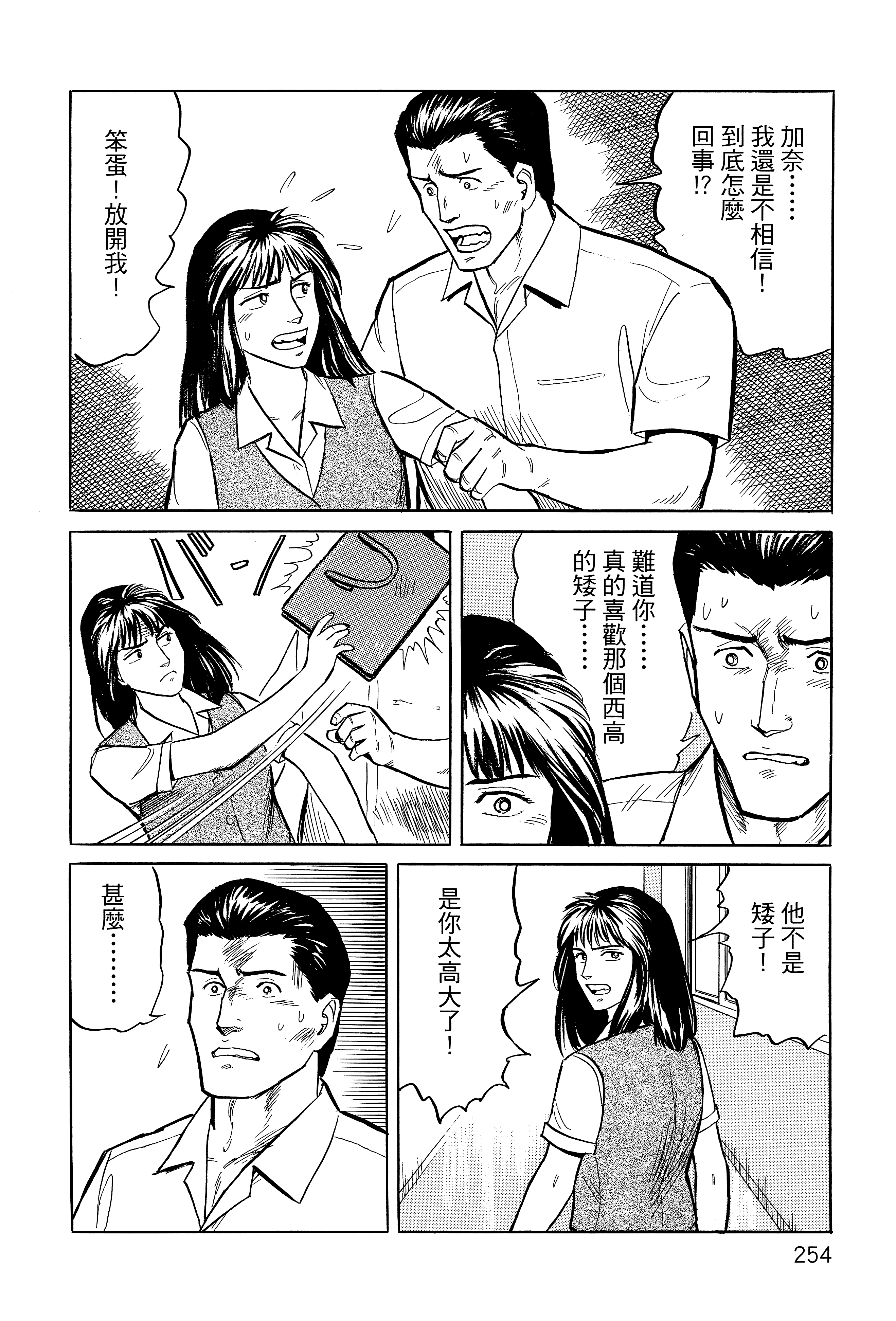 Page 258