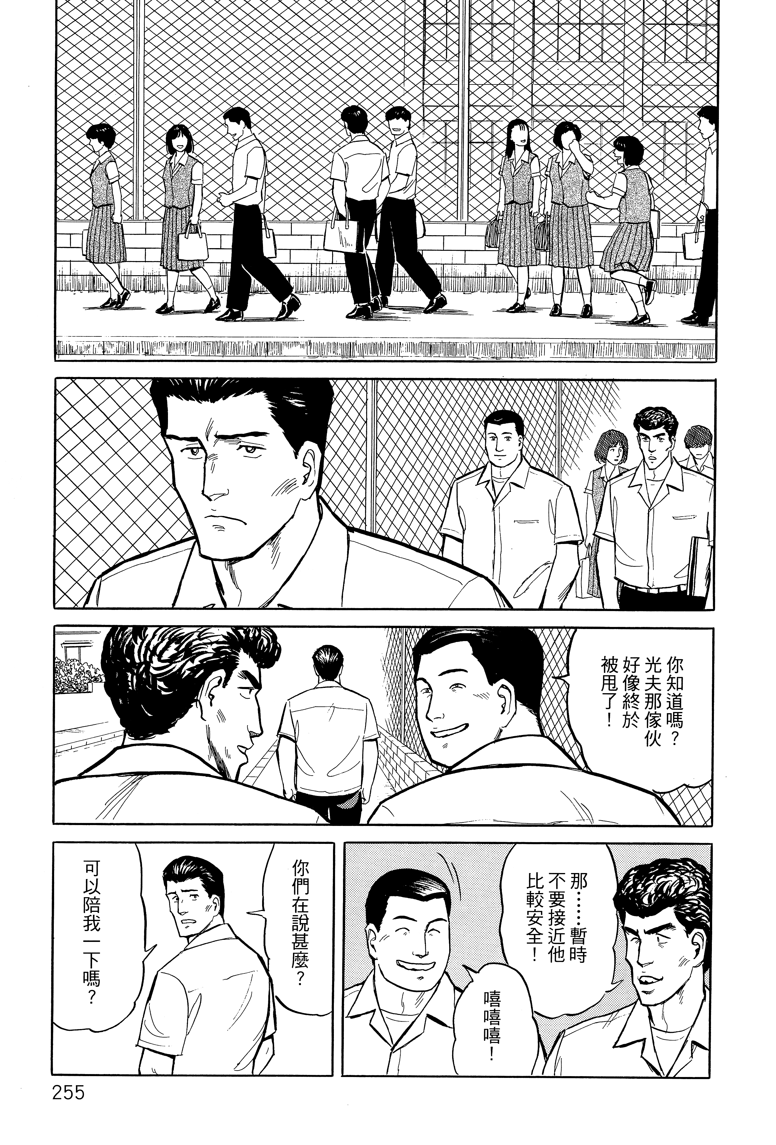 Page 259